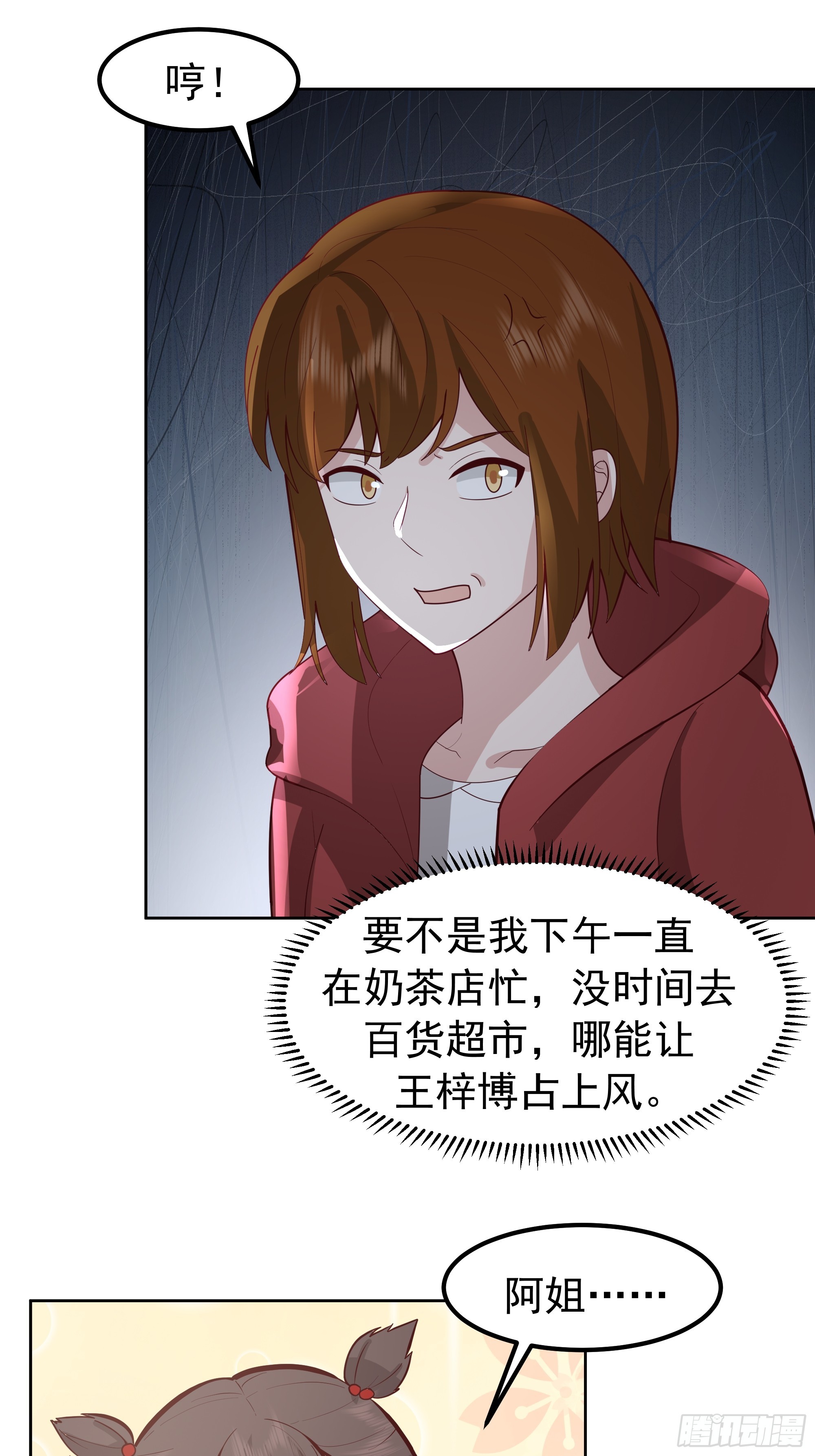 我真沒想重生啊 - “王總” - 1