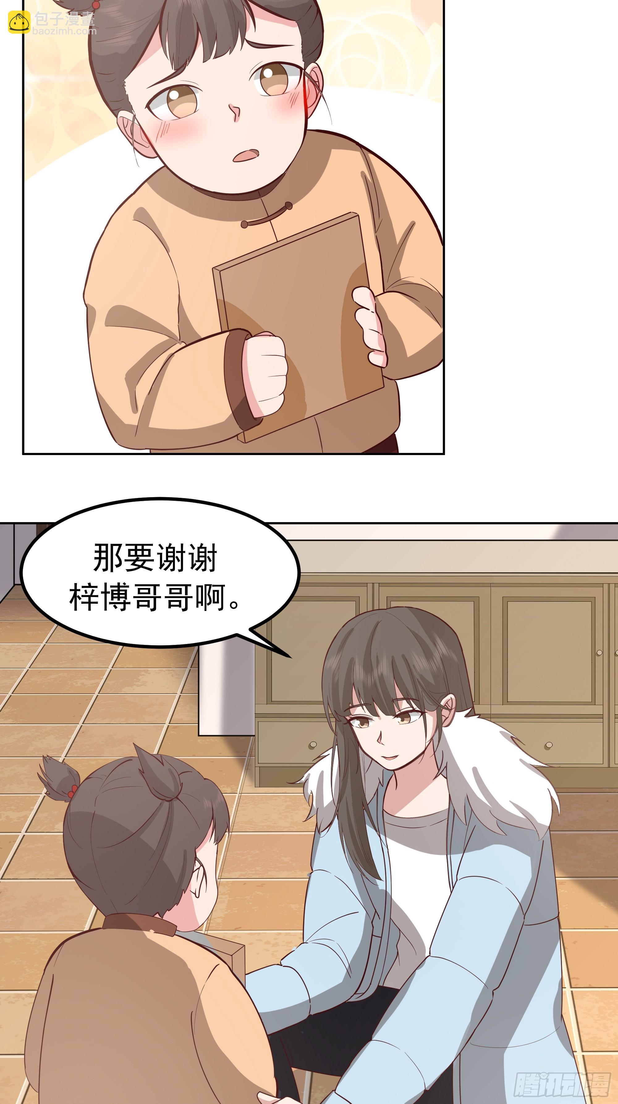 我真沒想重生啊 - “王總” - 2