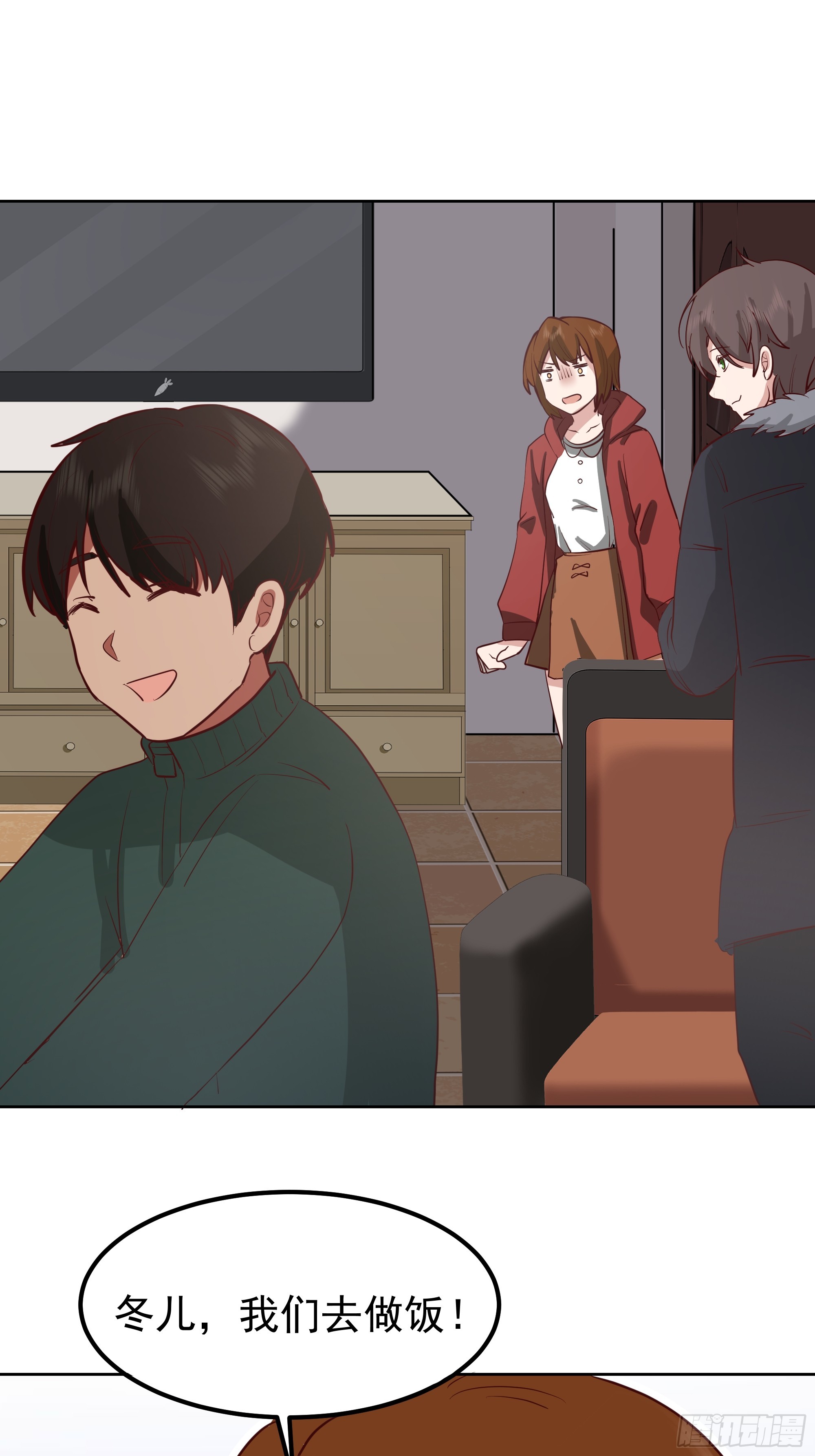 我真沒想重生啊 - “王總” - 5