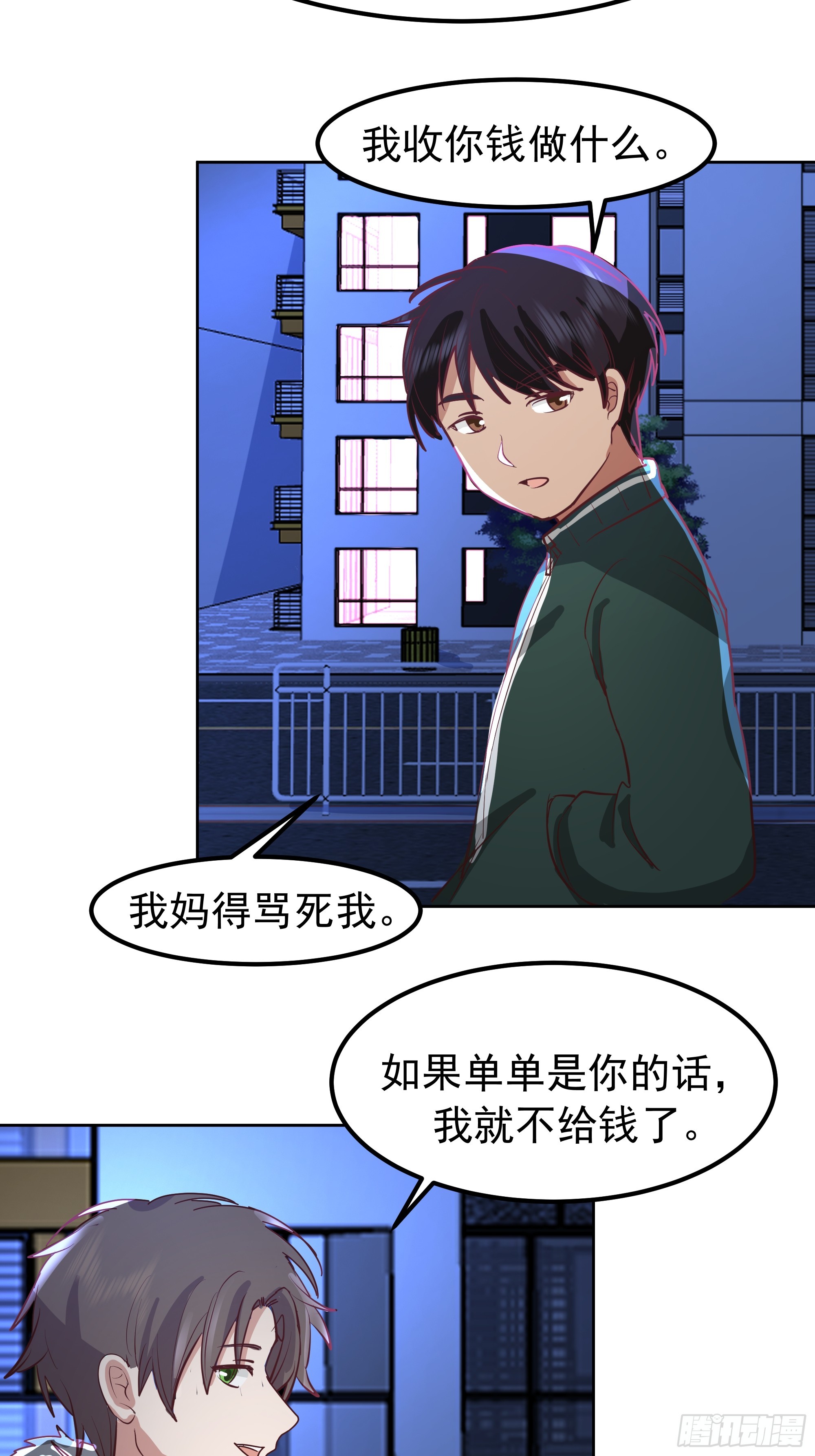 我真沒想重生啊 - “王總” - 7