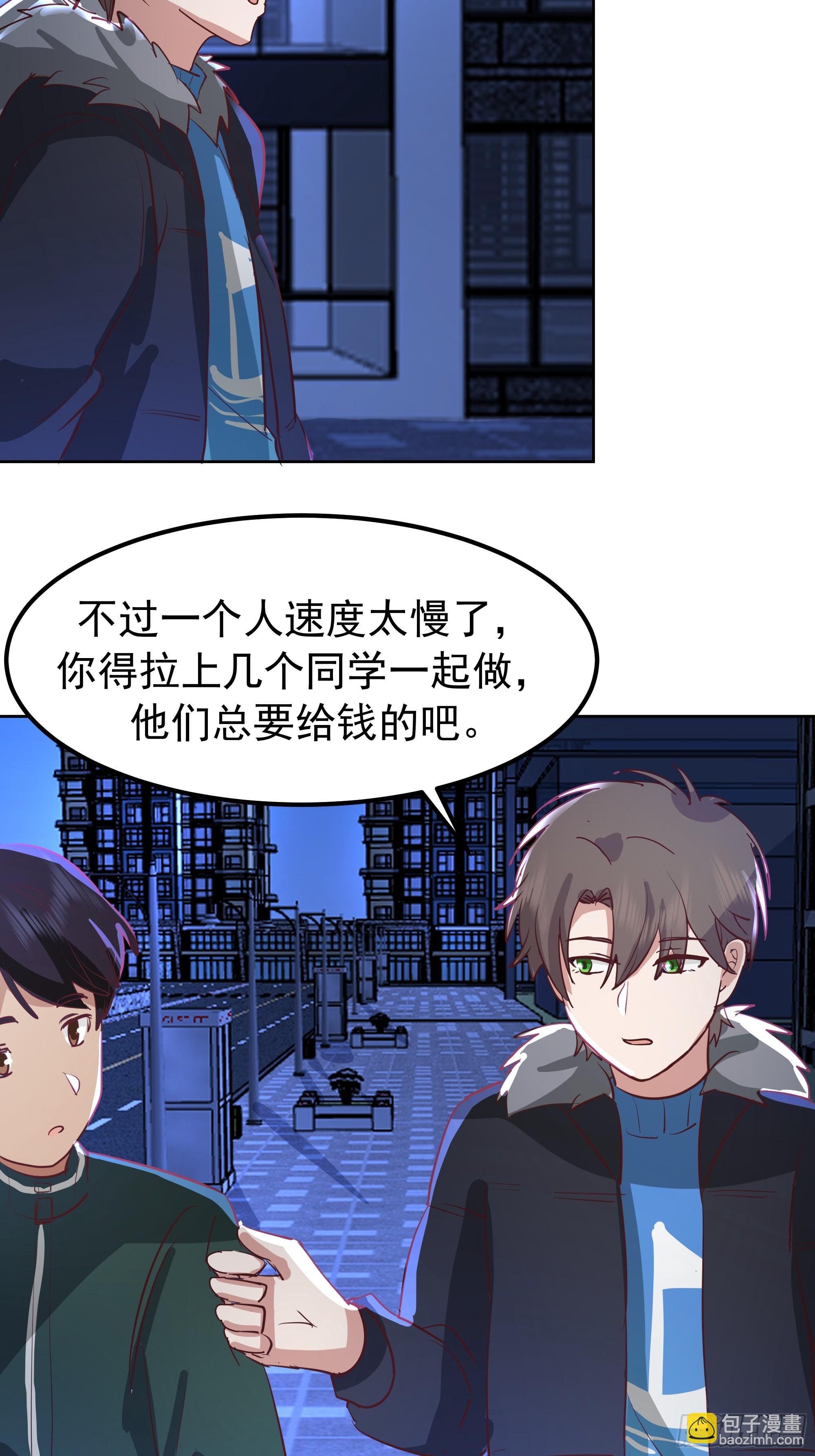 我真沒想重生啊 - “王總” - 1