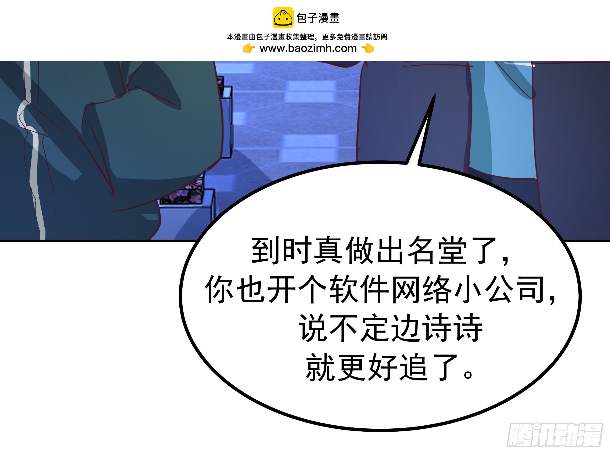 我真沒想重生啊 - “王總” - 2