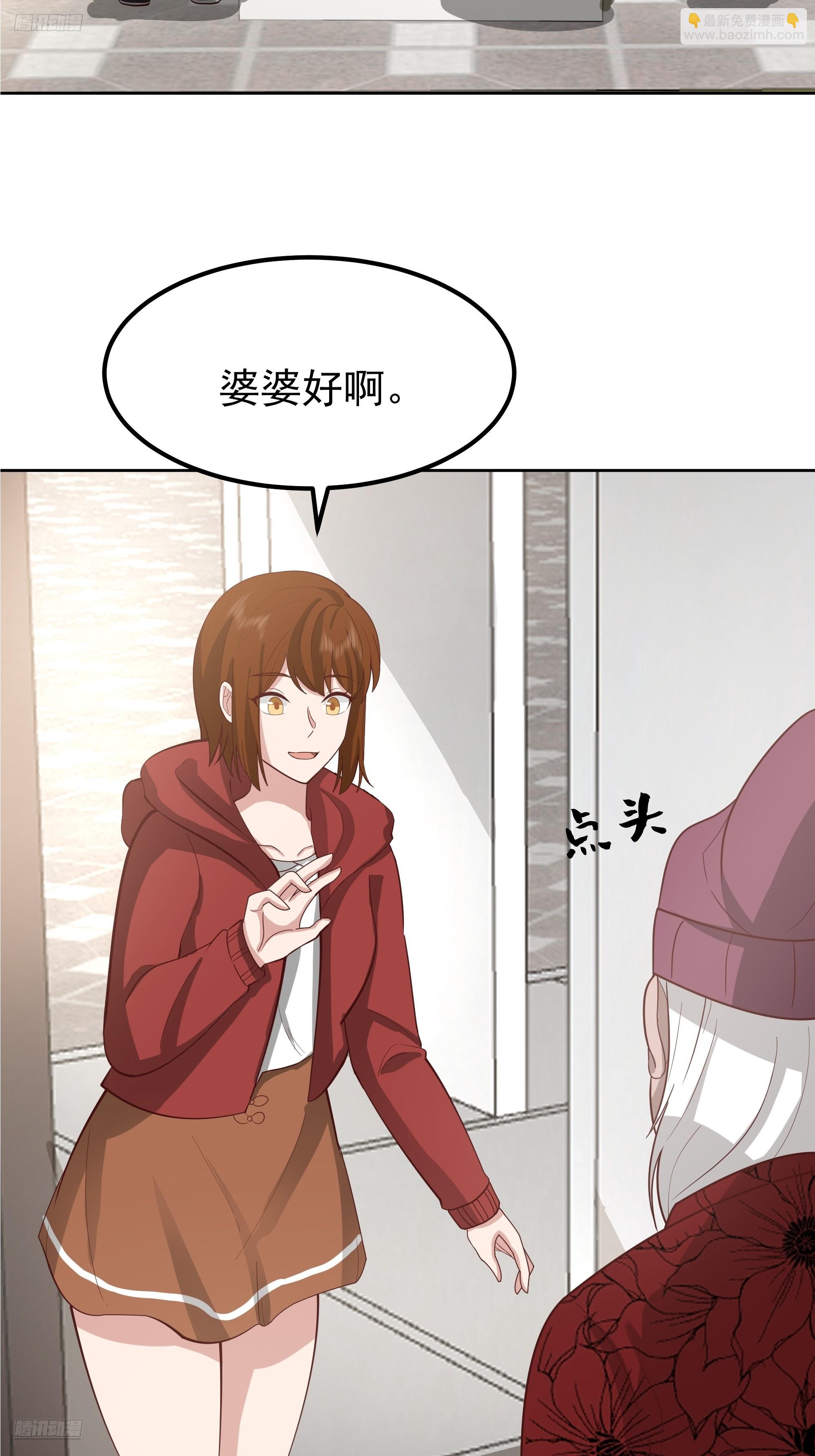 我真沒想重生啊 - “王總” - 4