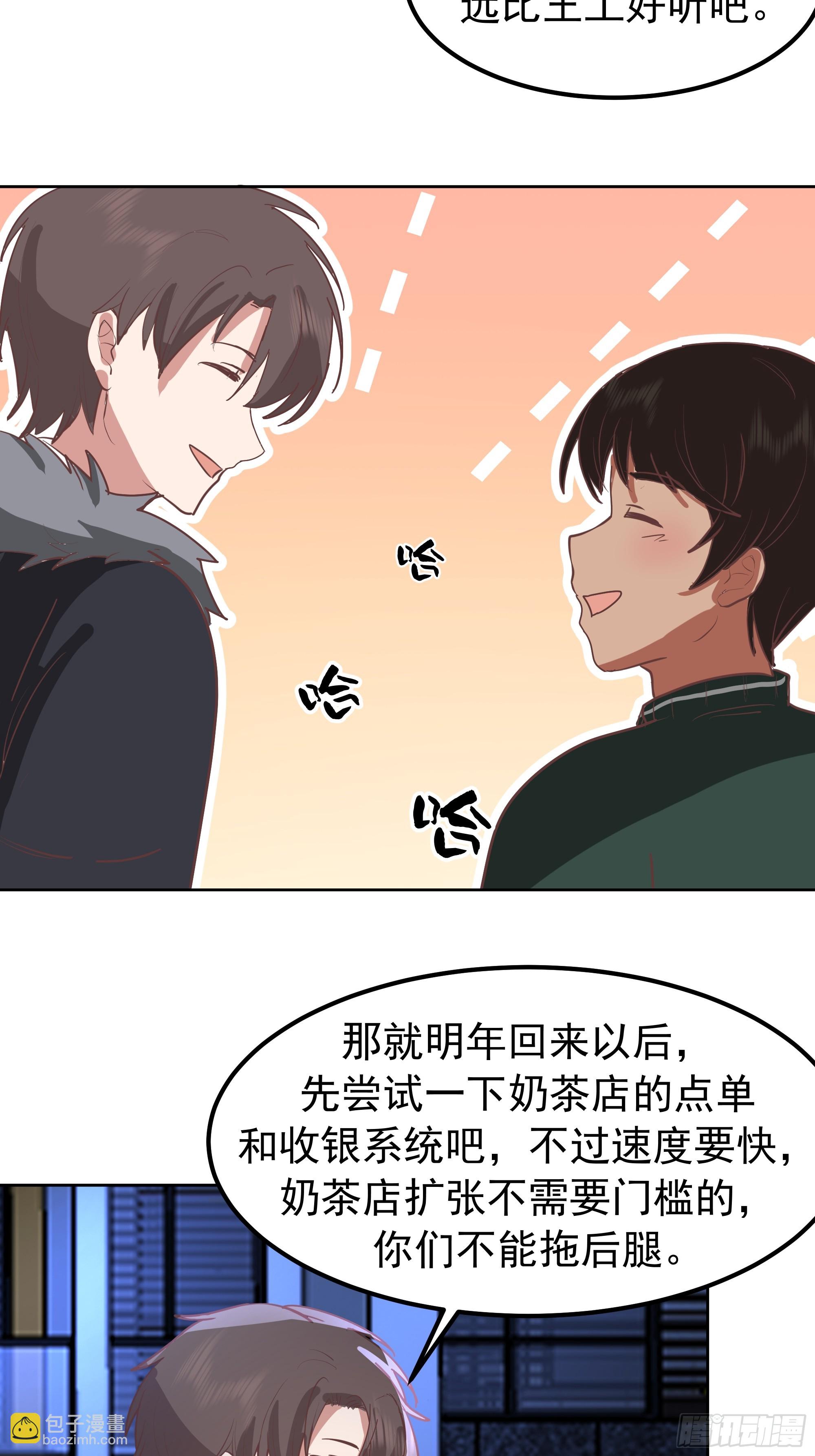 我真沒想重生啊 - “王總” - 5