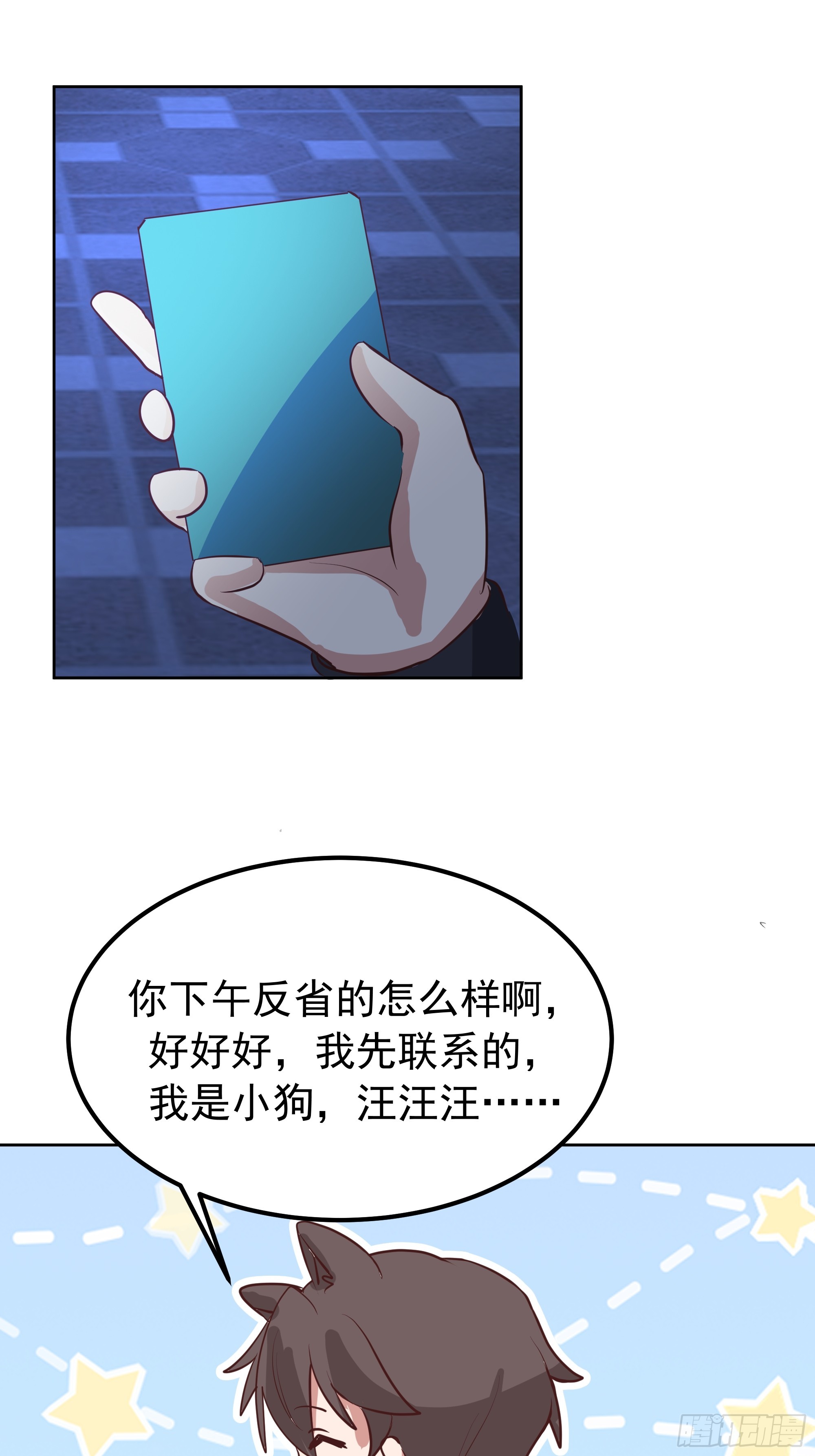 我真沒想重生啊 - “王總” - 7