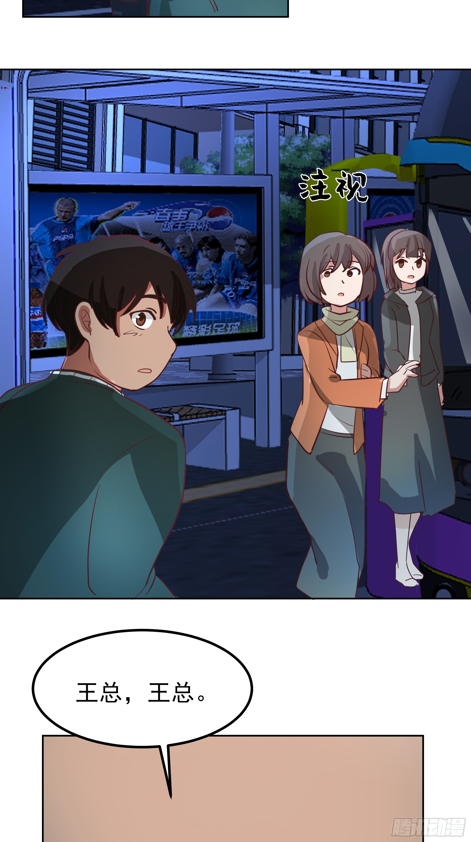 我真沒想重生啊 - “王總” - 5