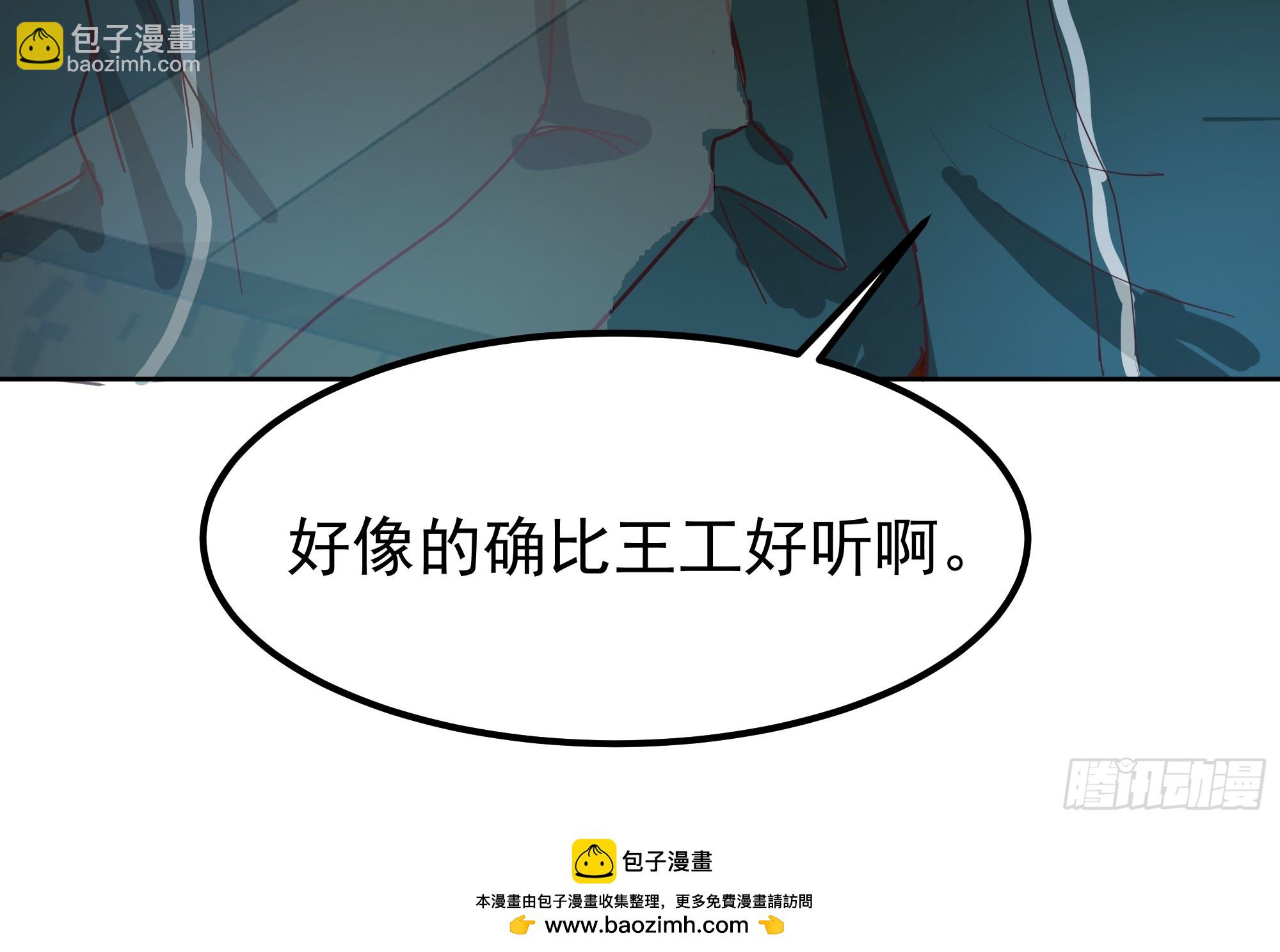 我真沒想重生啊 - “王總” - 7