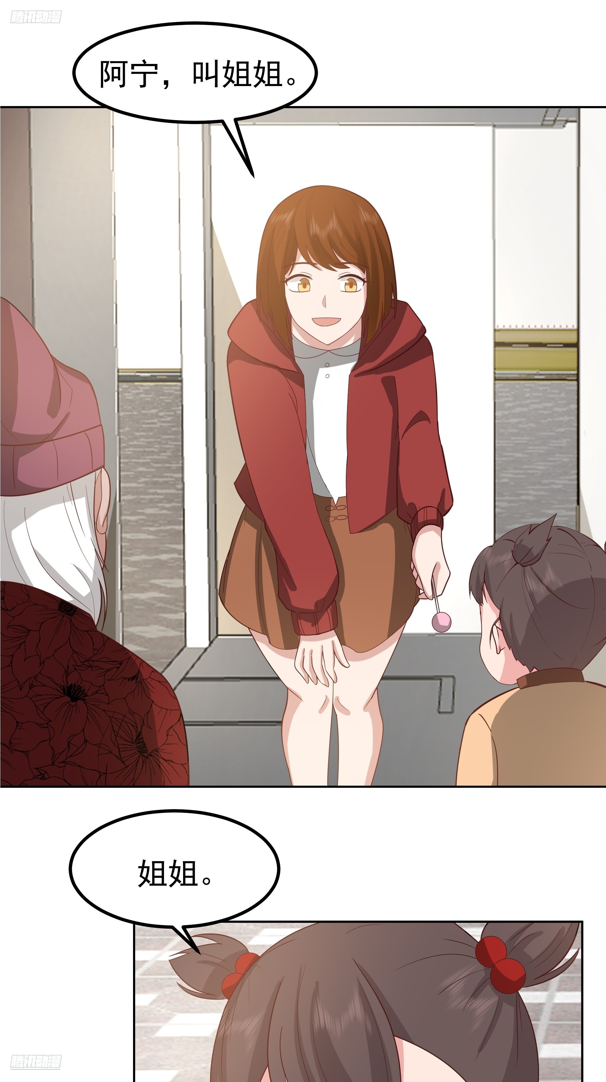 我真沒想重生啊 - “王總” - 6