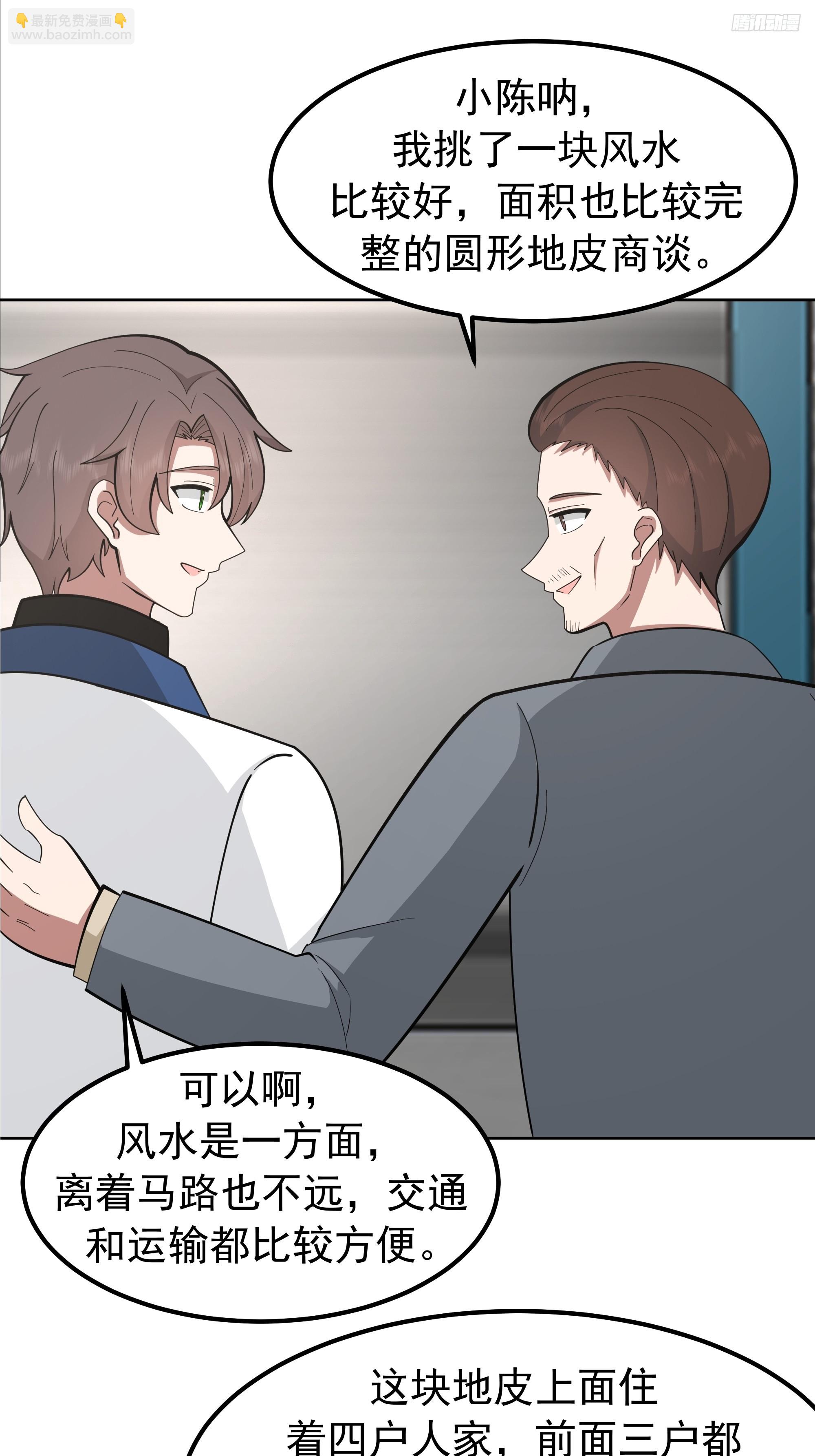 我真沒想重生啊 - 耍無賴你夠格麼 - 3