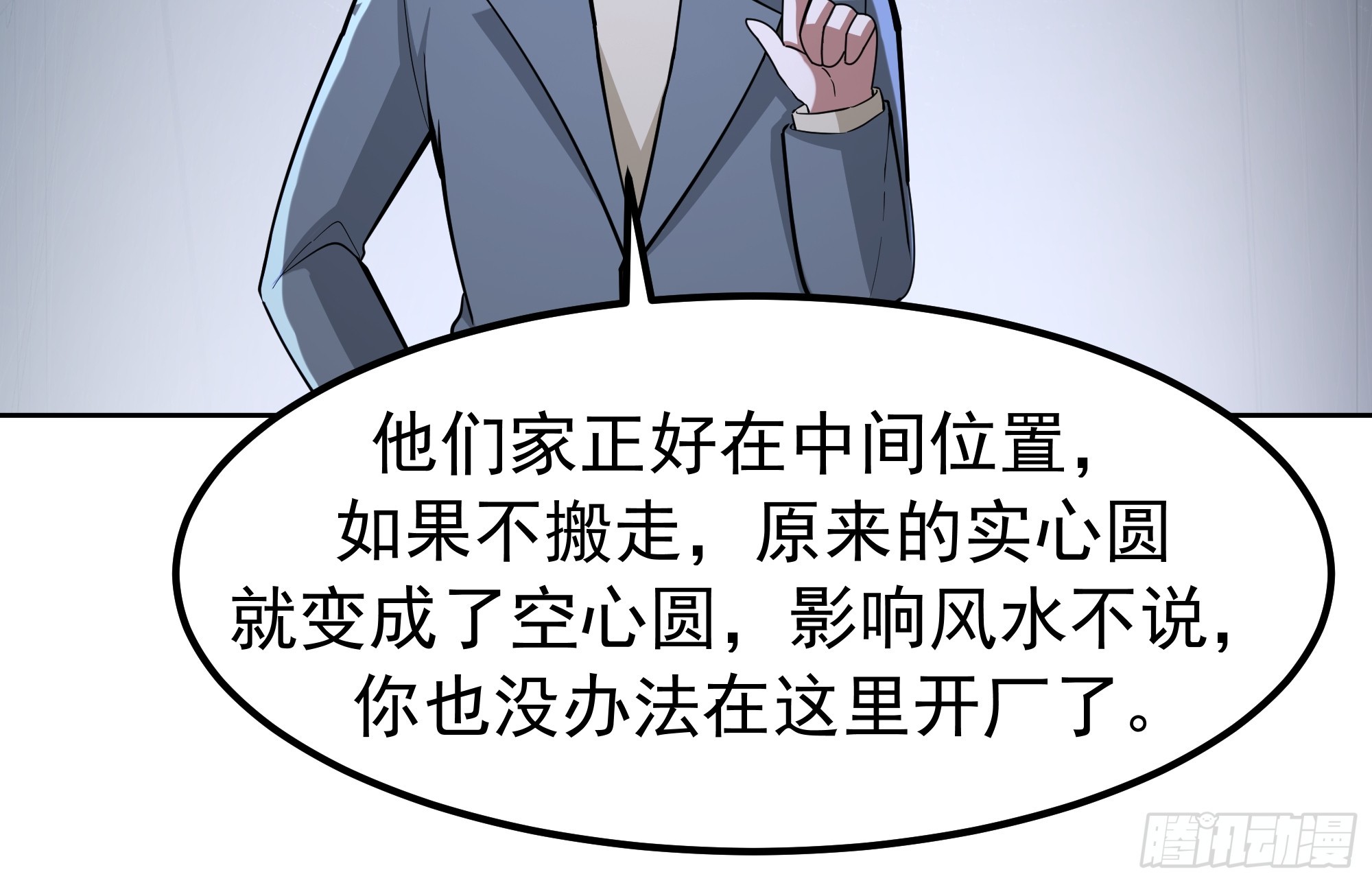 我真沒想重生啊 - 耍無賴你夠格麼 - 6