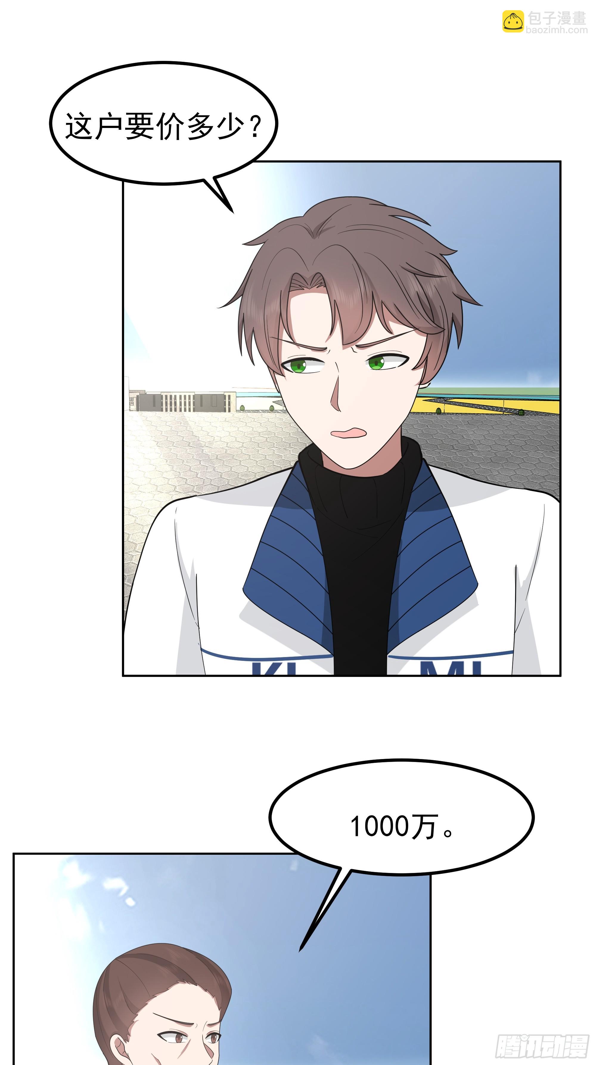 我真沒想重生啊 - 耍無賴你夠格麼 - 7