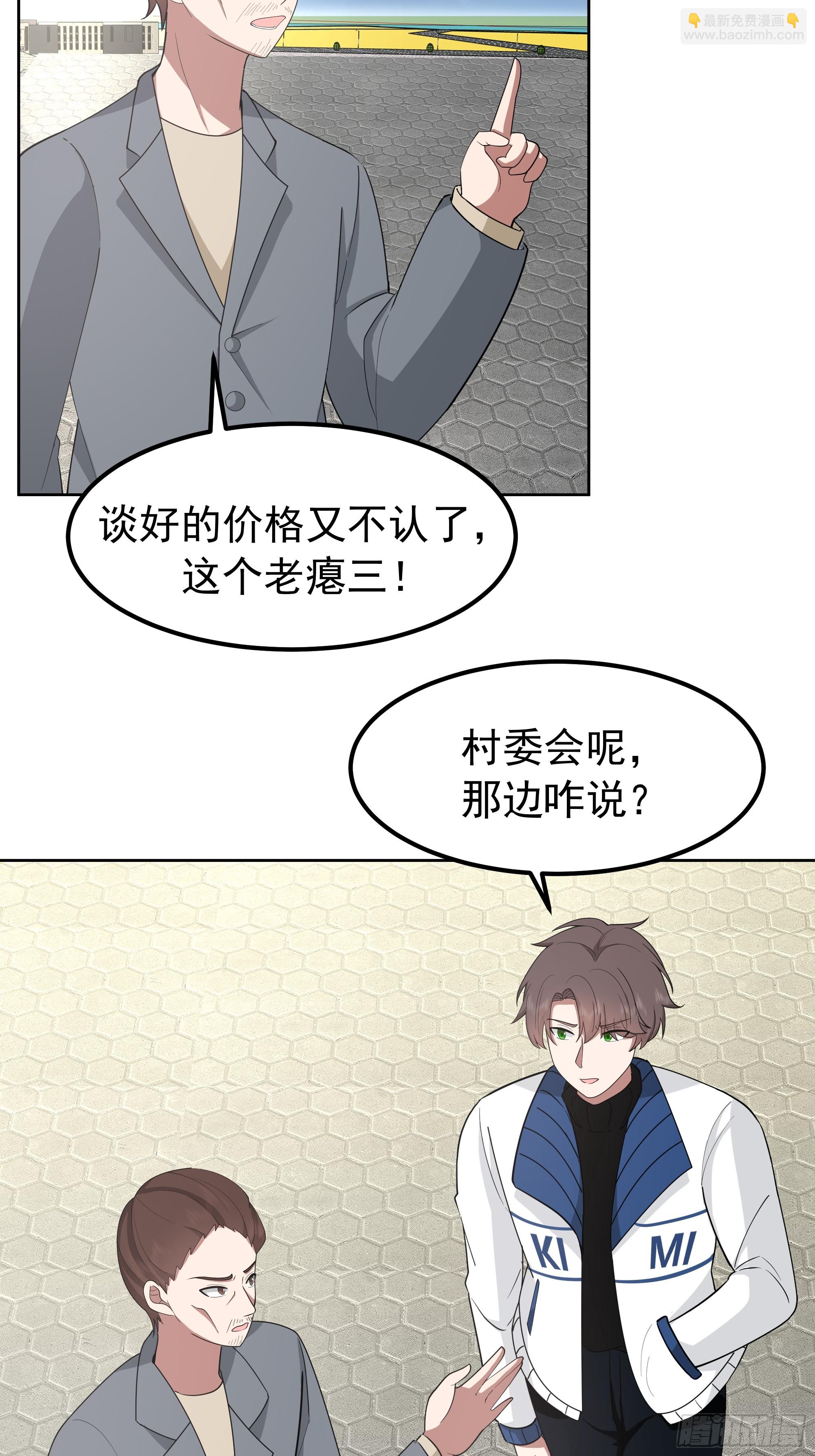 我真沒想重生啊 - 耍無賴你夠格麼 - 1