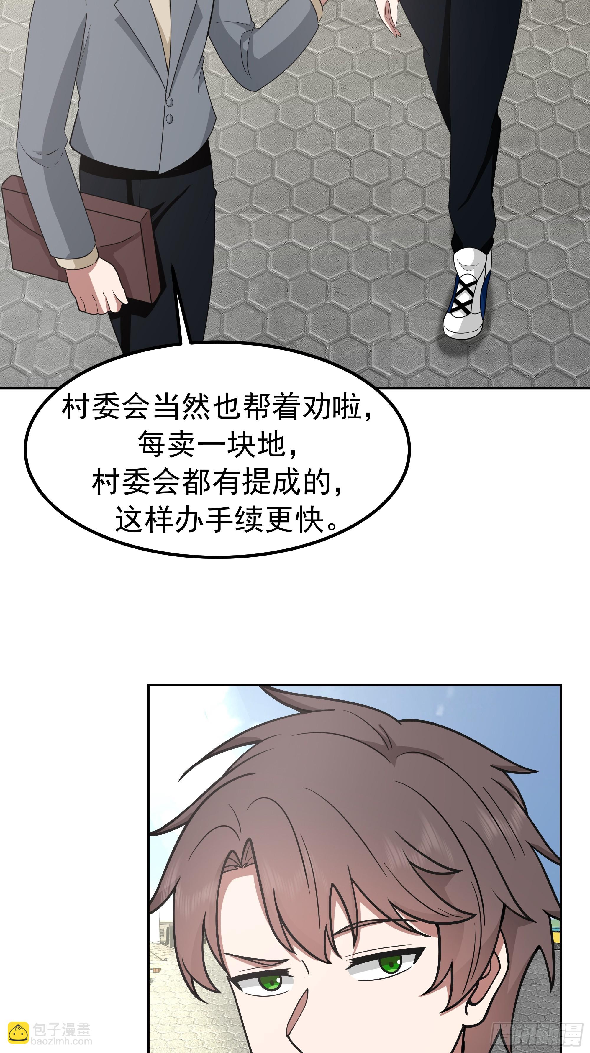 我真沒想重生啊 - 耍無賴你夠格麼 - 2