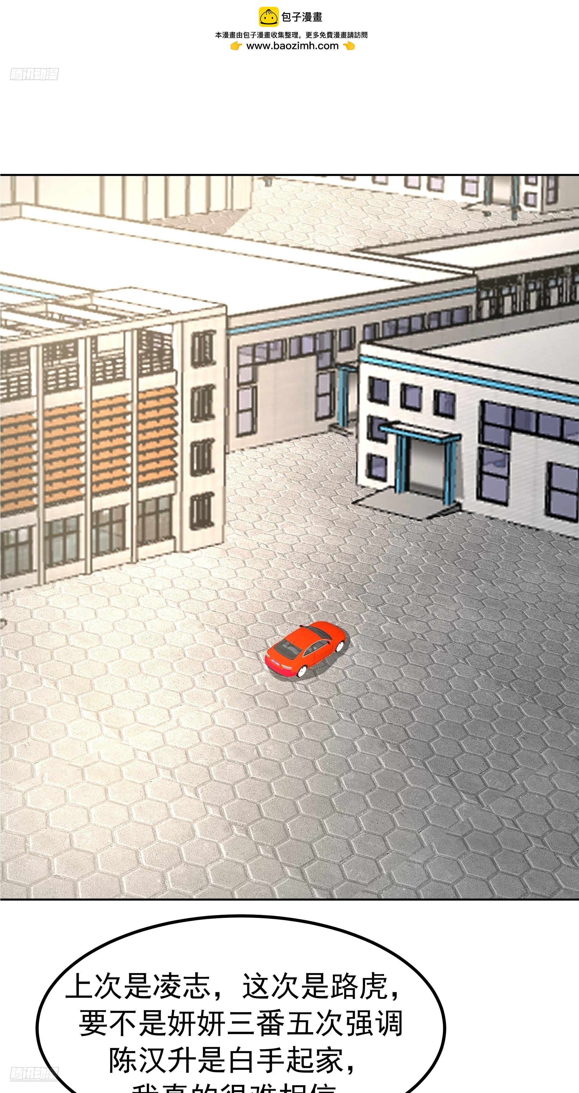 我真沒想重生啊 - 耍無賴你夠格麼 - 2