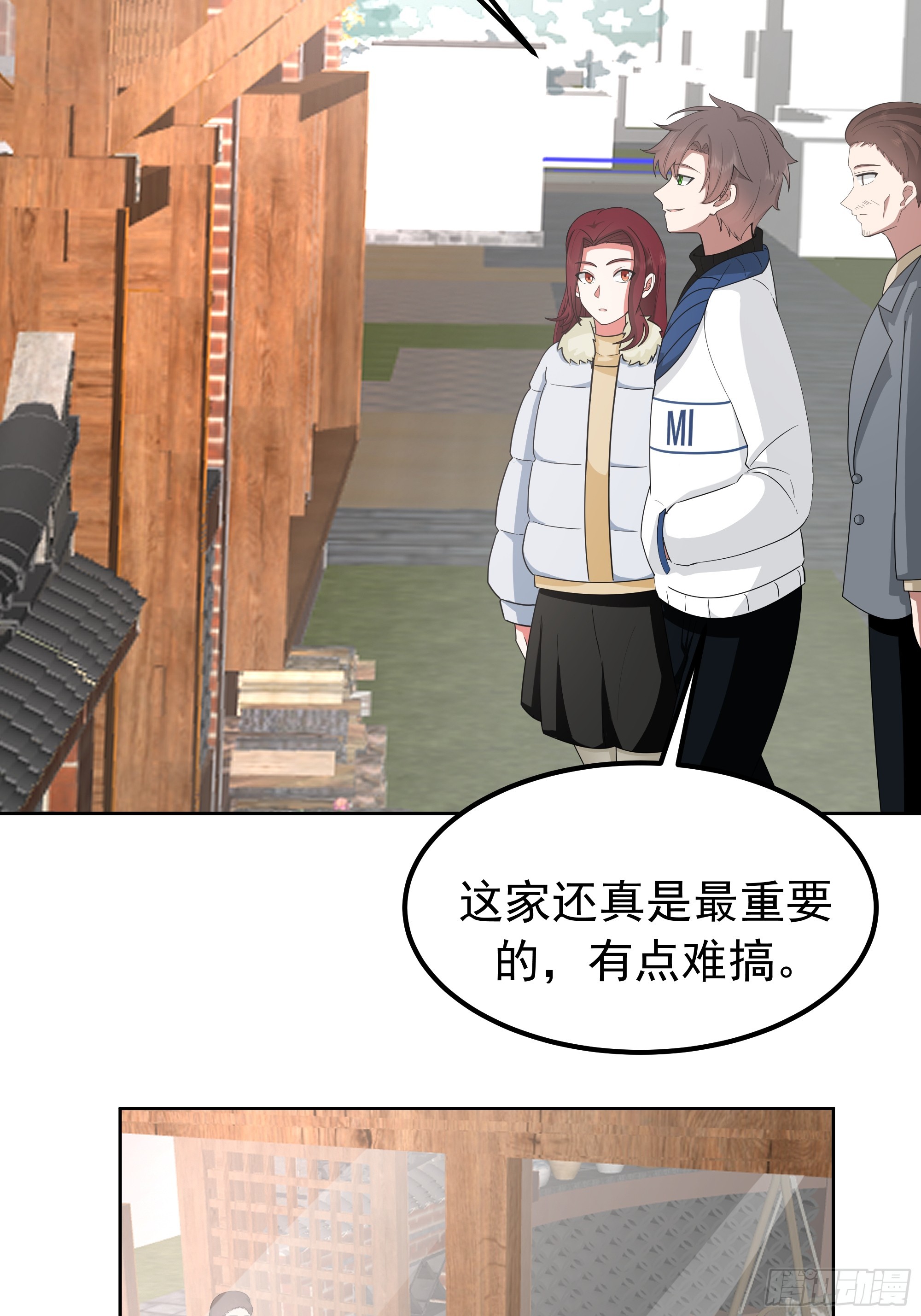 我真沒想重生啊 - 耍無賴你夠格麼 - 6