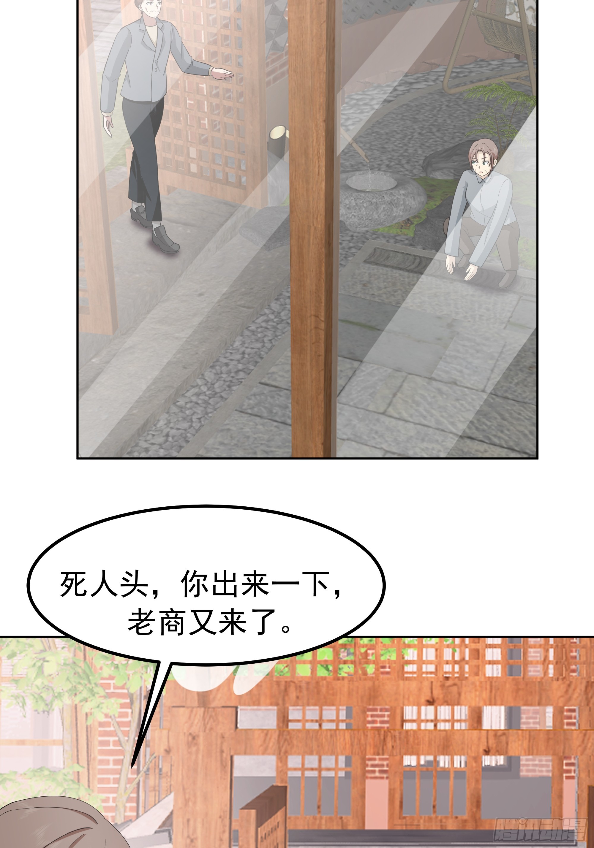 我真沒想重生啊 - 耍無賴你夠格麼 - 7