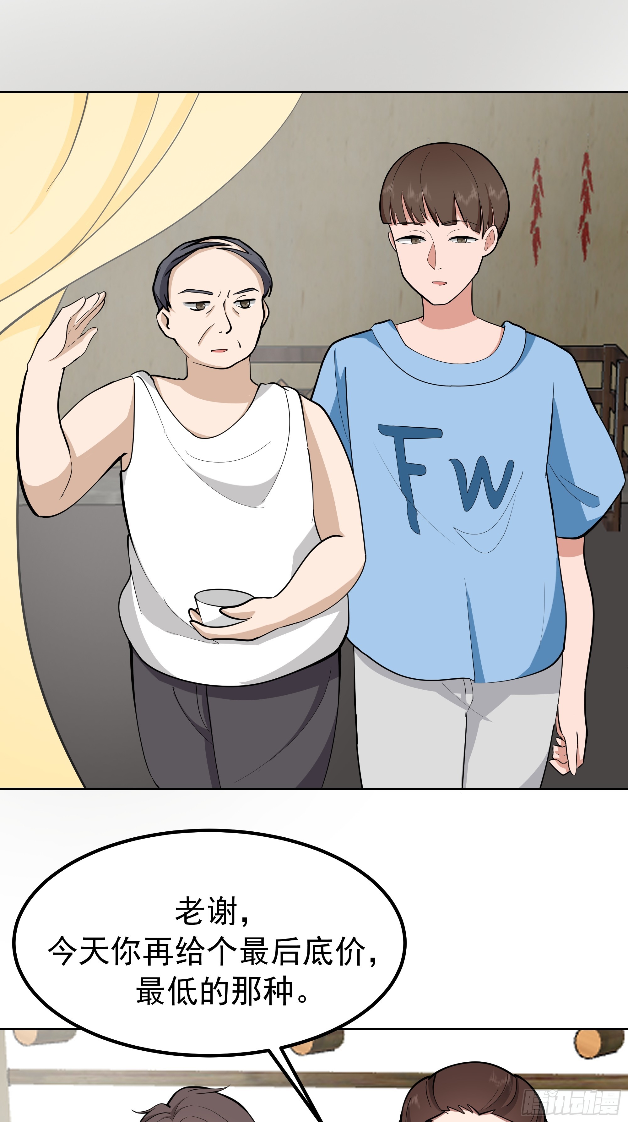 我真沒想重生啊 - 耍無賴你夠格麼 - 2