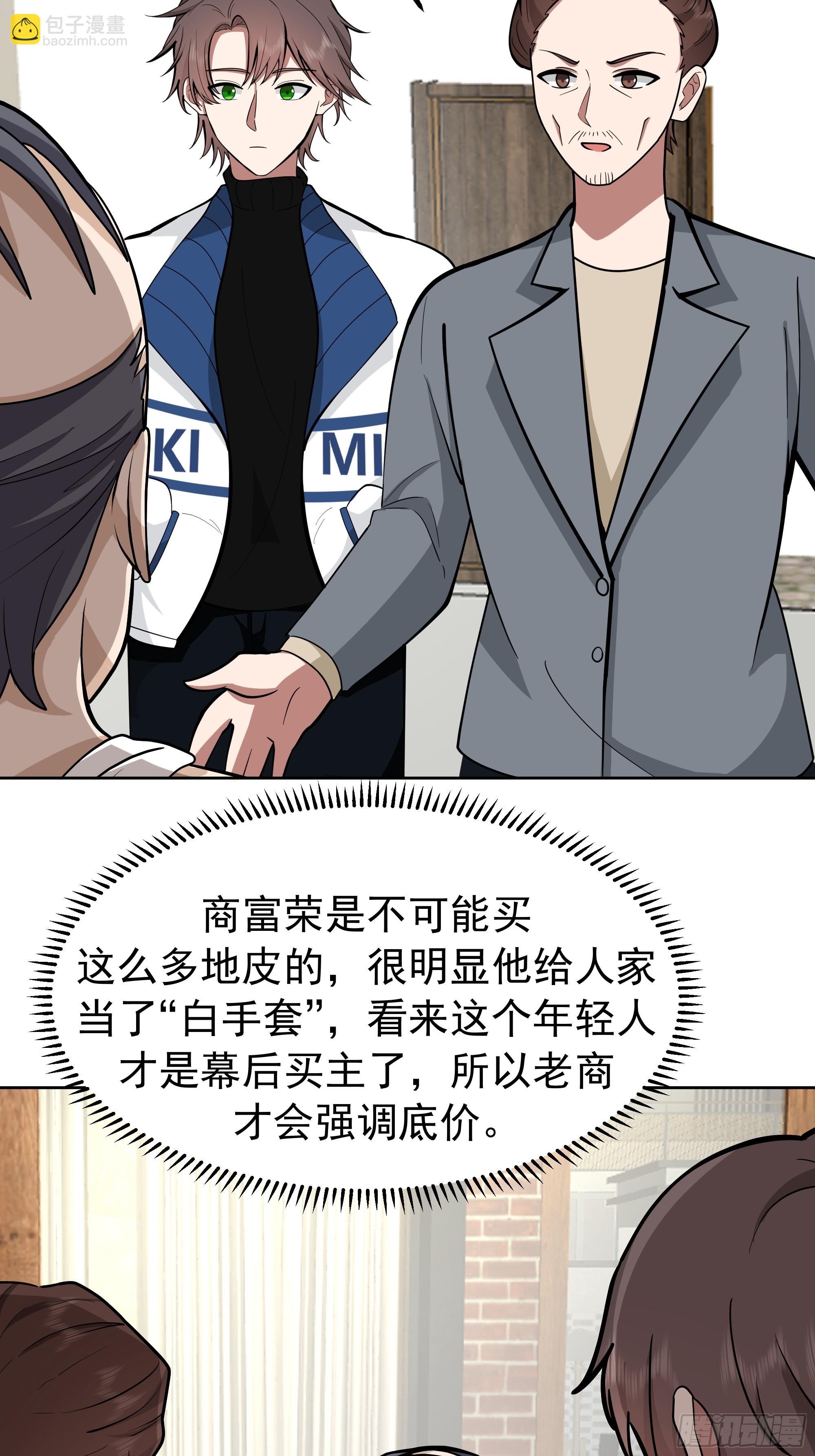 我真沒想重生啊 - 耍無賴你夠格麼 - 3