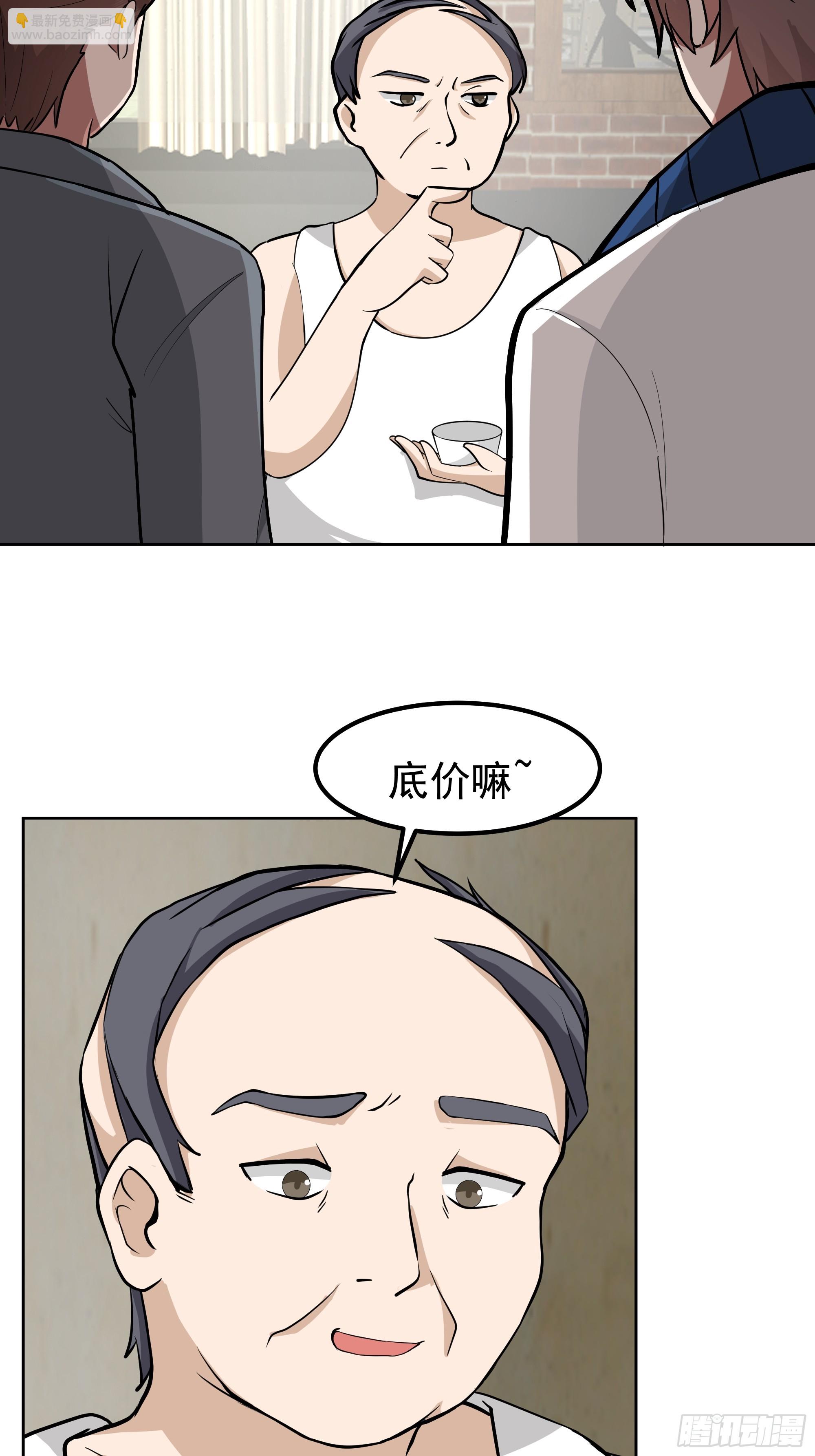 我真沒想重生啊 - 耍無賴你夠格麼 - 4