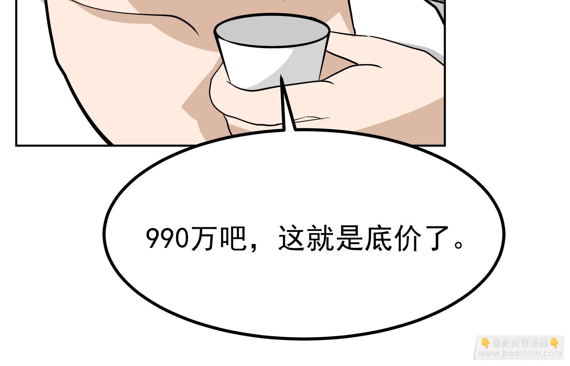 我真沒想重生啊 - 耍無賴你夠格麼 - 5