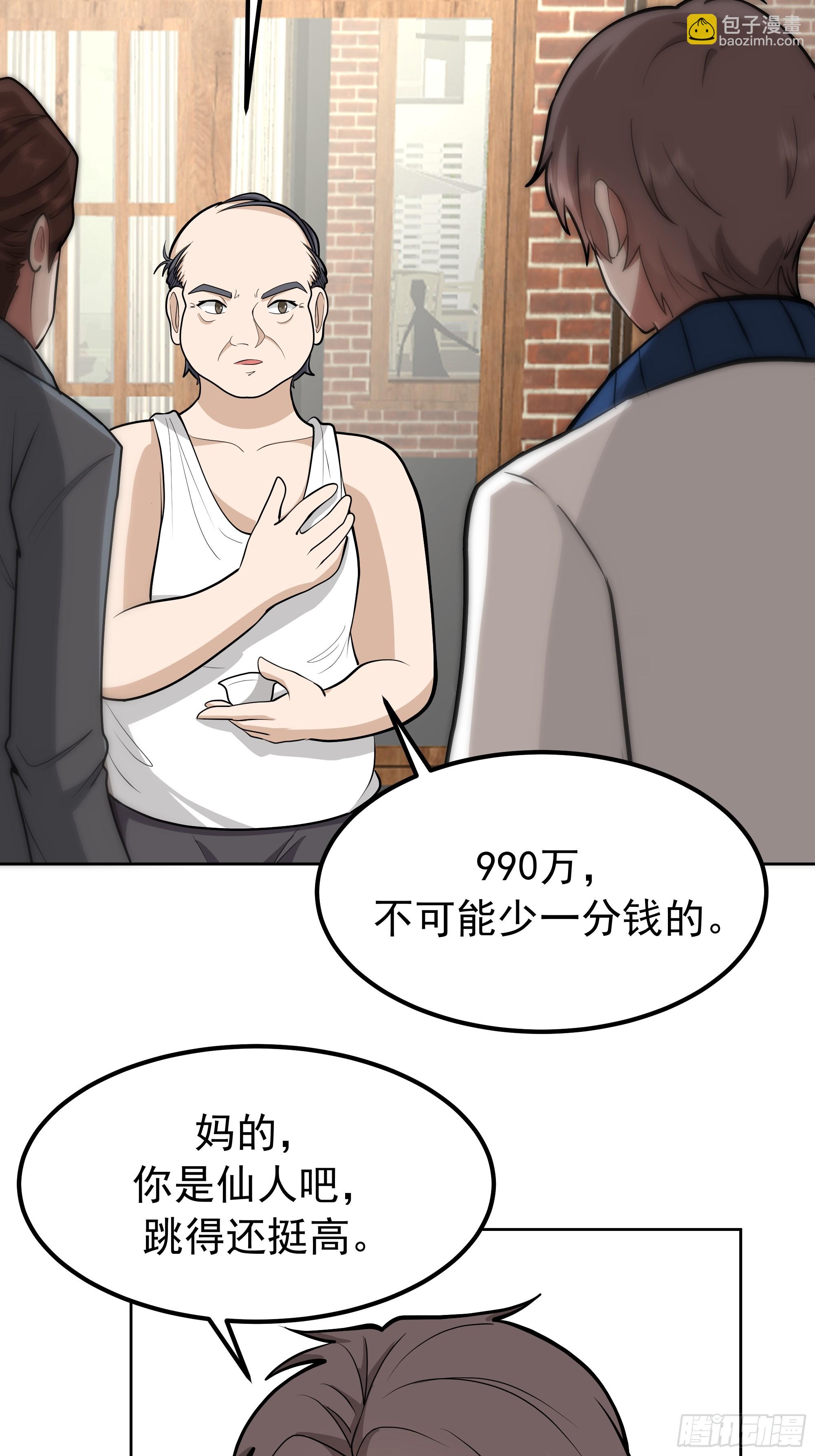 我真沒想重生啊 - 耍無賴你夠格麼 - 7