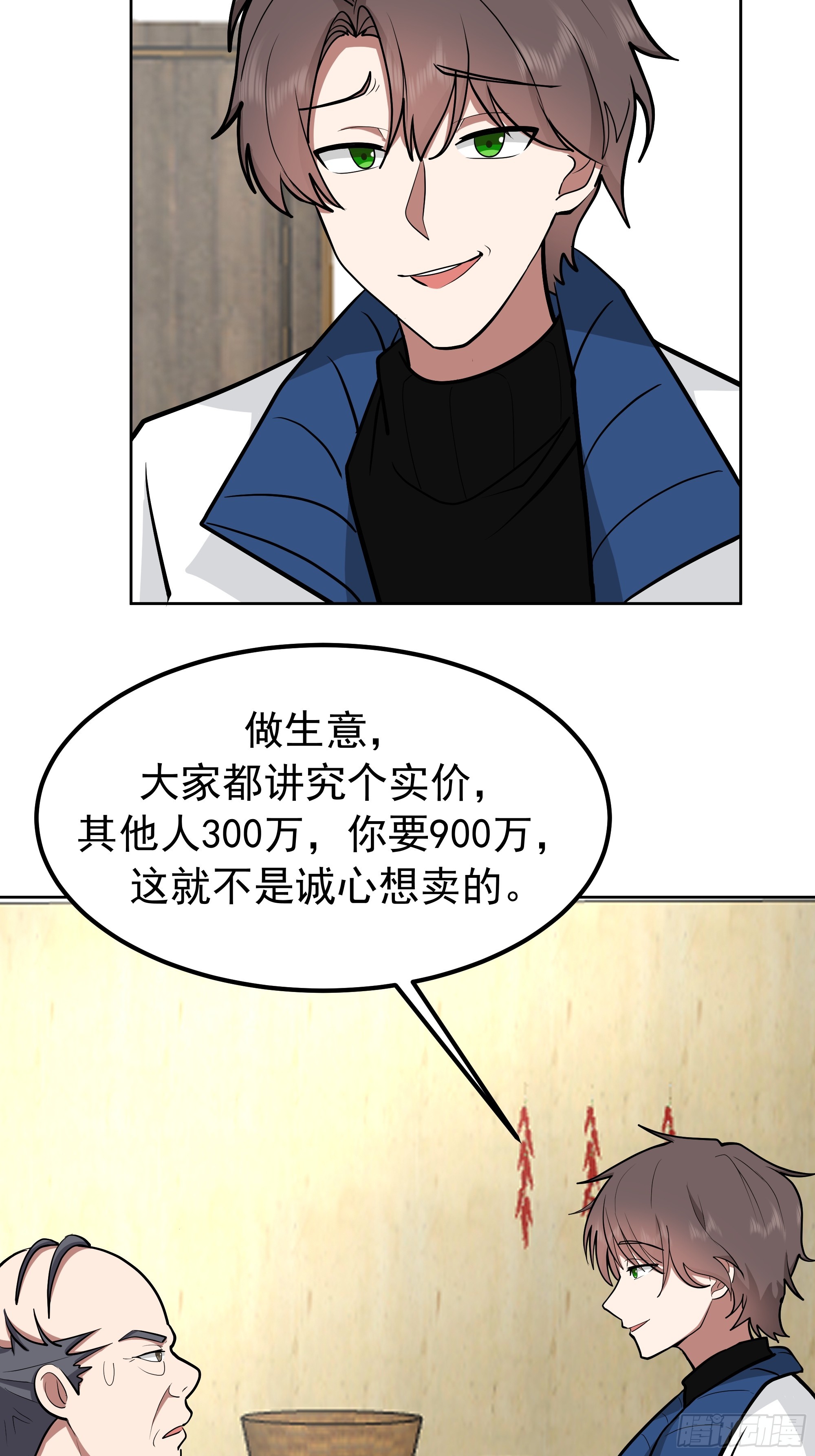 我真沒想重生啊 - 耍無賴你夠格麼 - 1