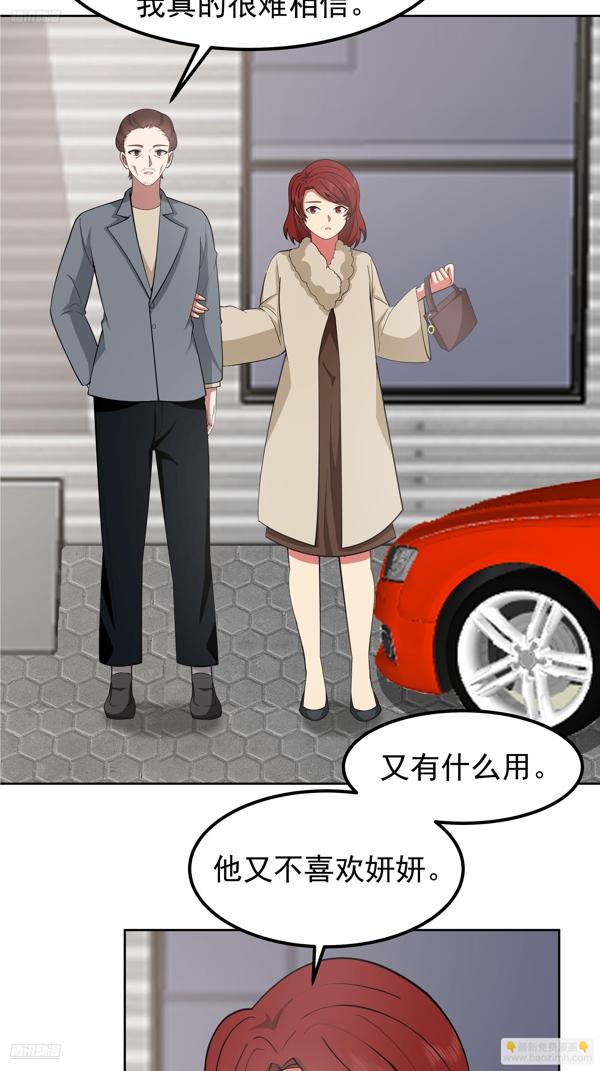 我真沒想重生啊 - 耍無賴你夠格麼 - 3