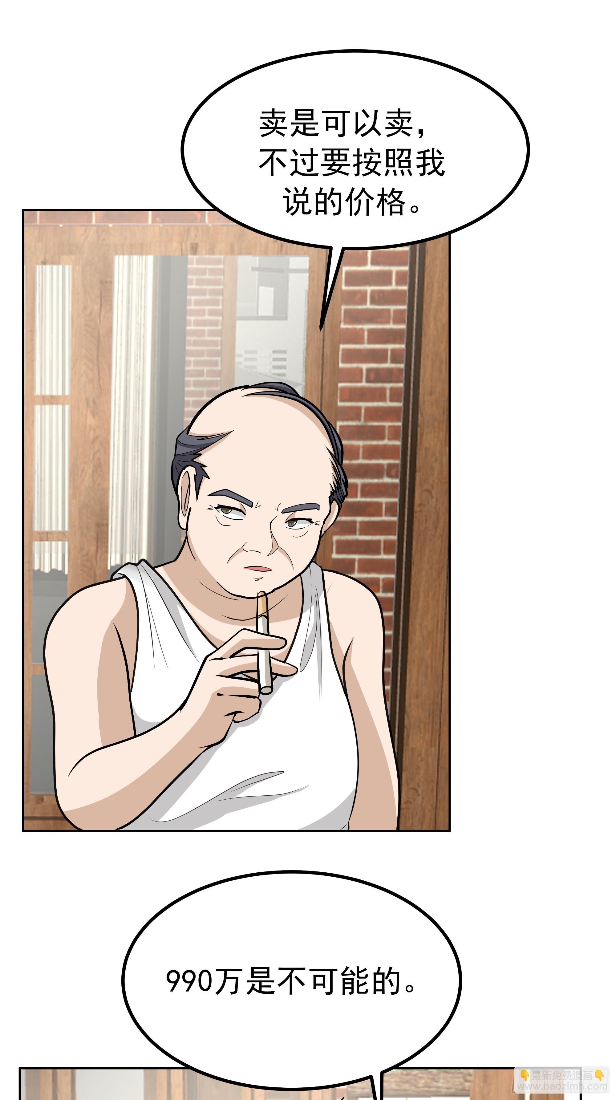 我真沒想重生啊 - 耍無賴你夠格麼 - 3