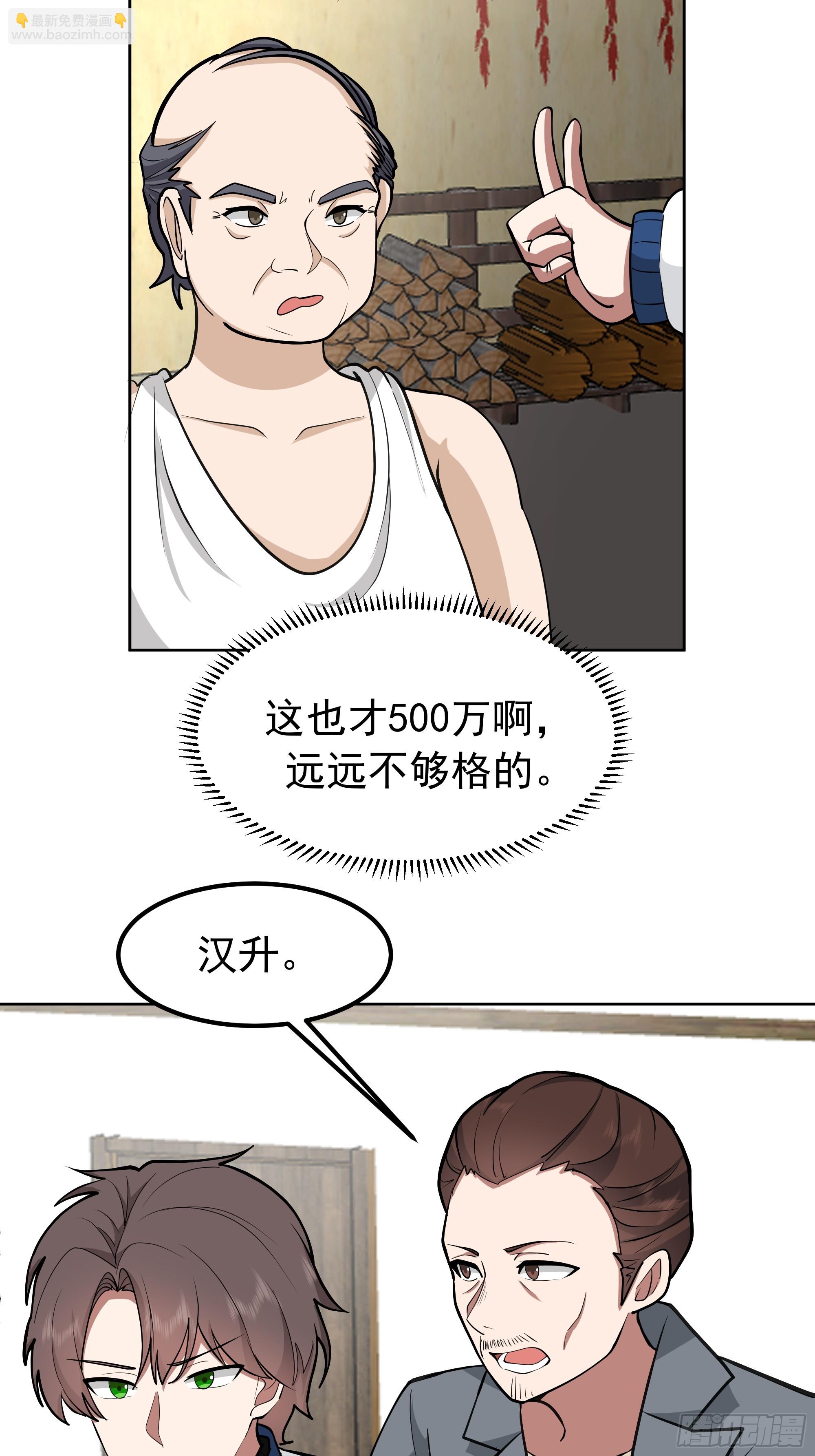 我真沒想重生啊 - 耍無賴你夠格麼 - 5