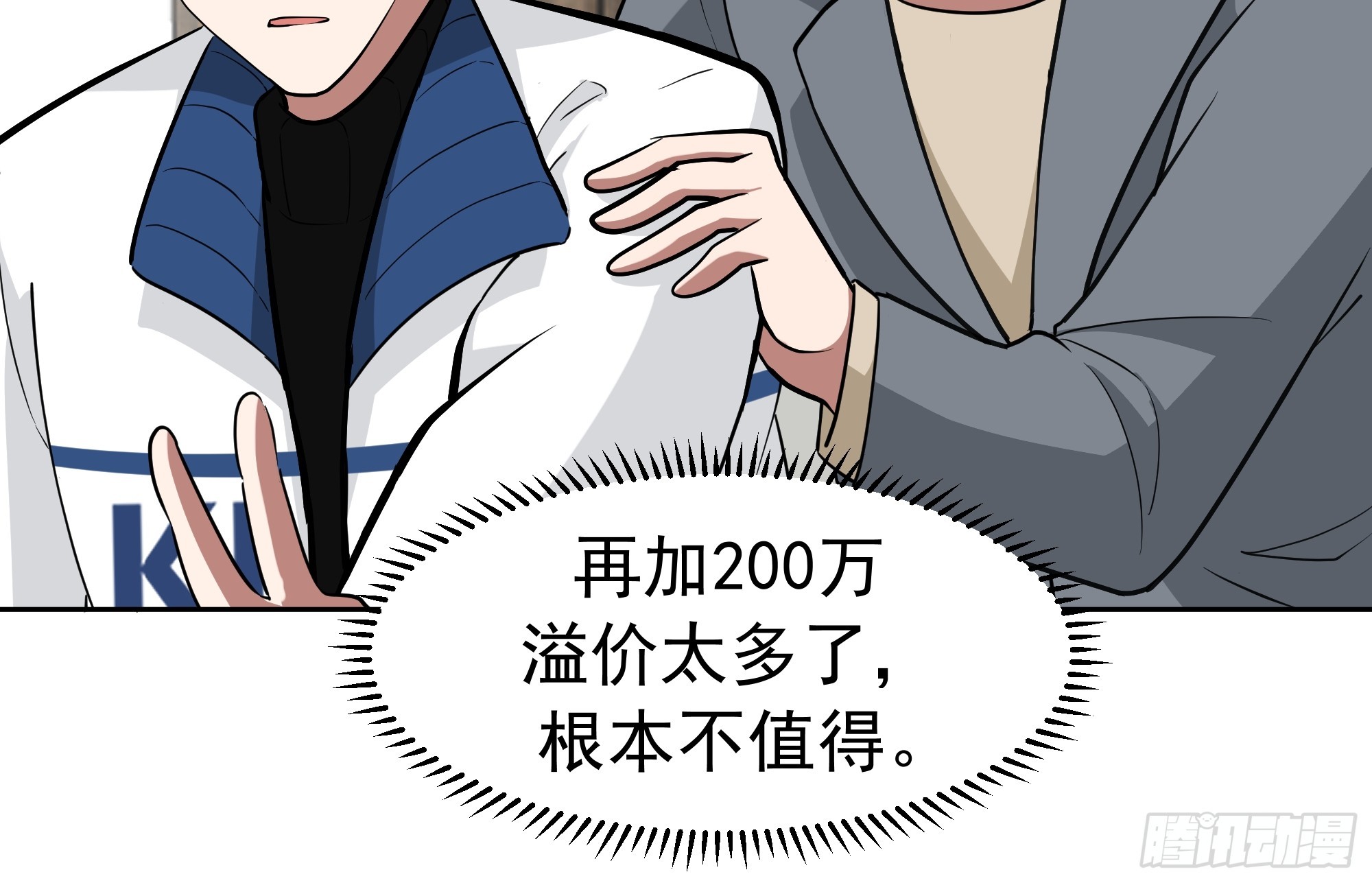 我真沒想重生啊 - 耍無賴你夠格麼 - 6