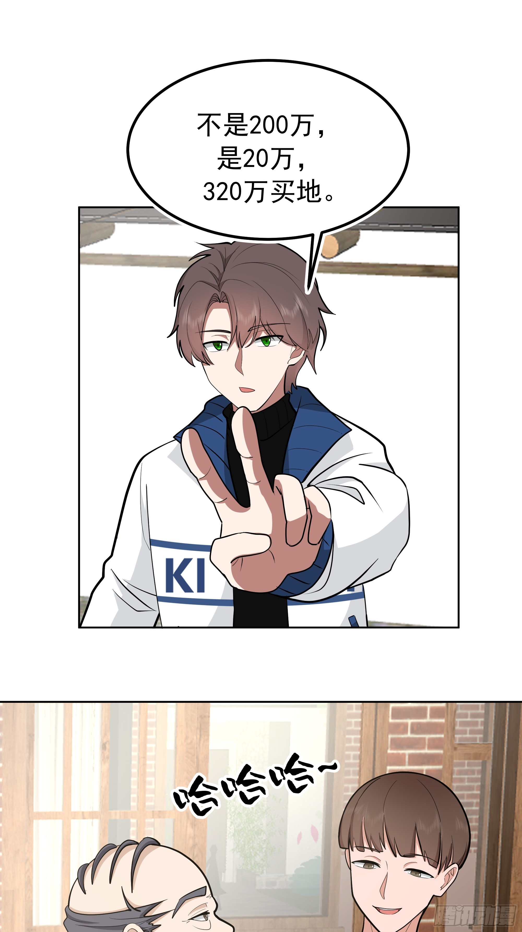 我真沒想重生啊 - 耍無賴你夠格麼 - 7