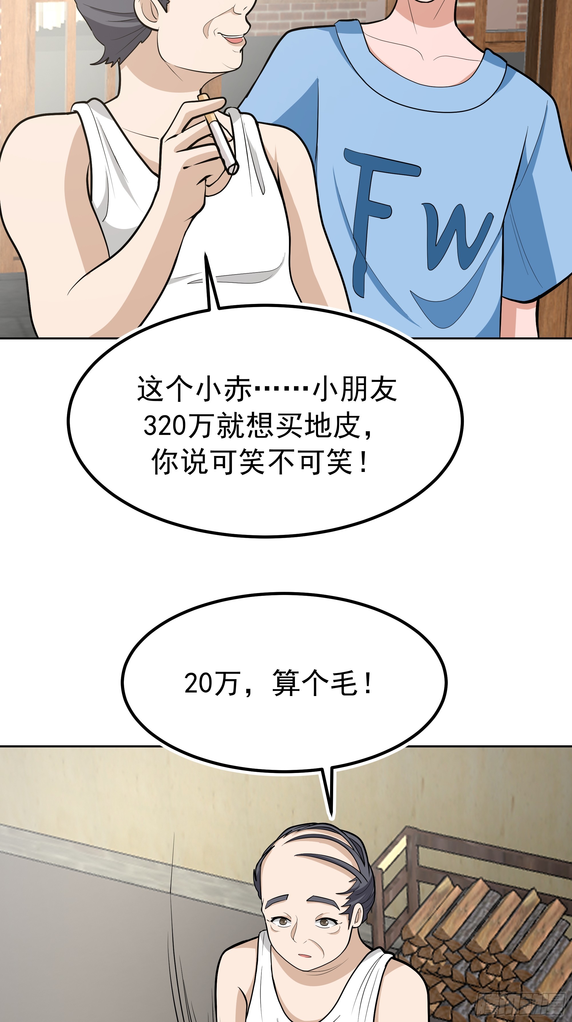 我真沒想重生啊 - 耍無賴你夠格麼 - 1