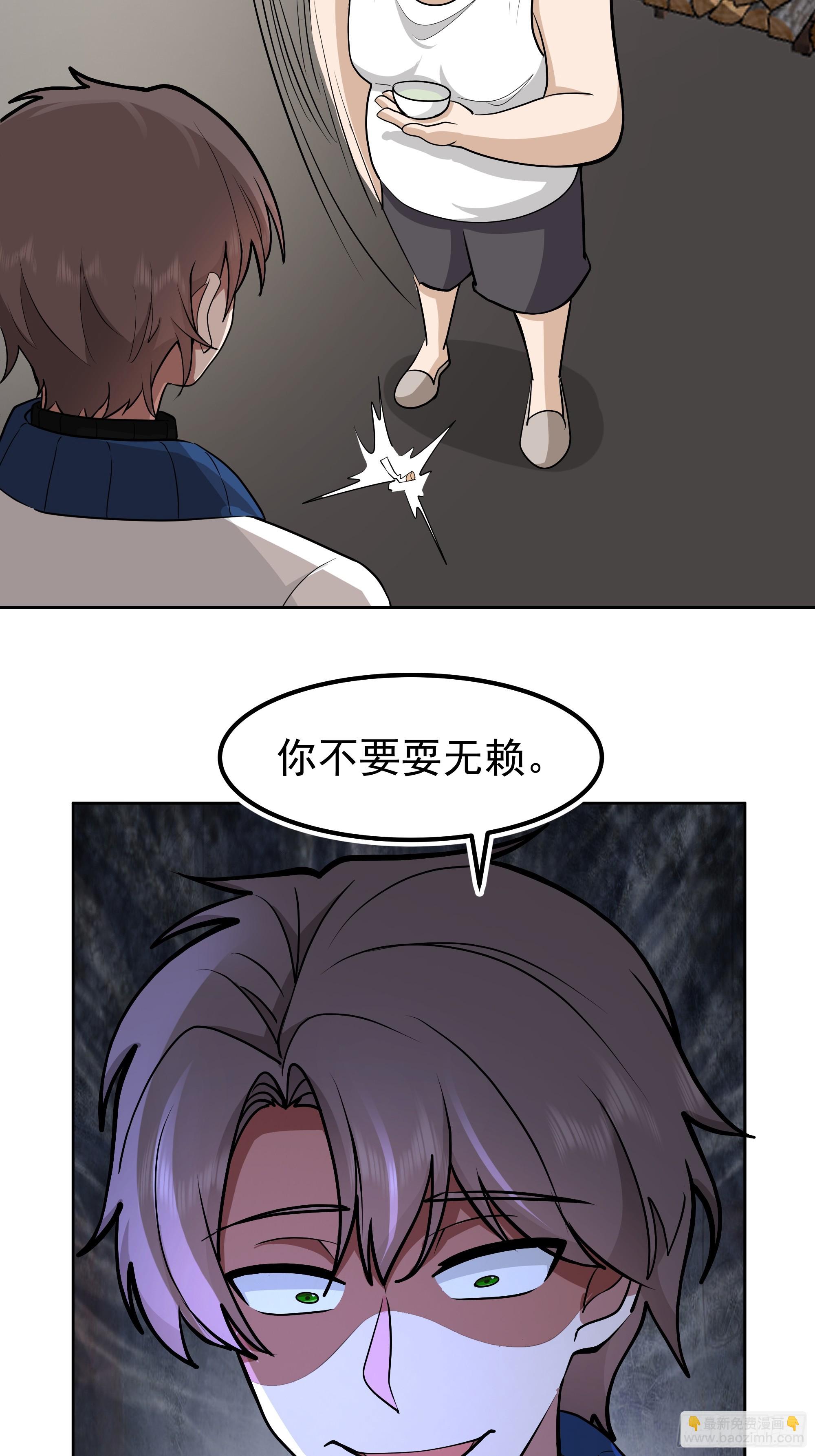 我真沒想重生啊 - 耍無賴你夠格麼 - 2