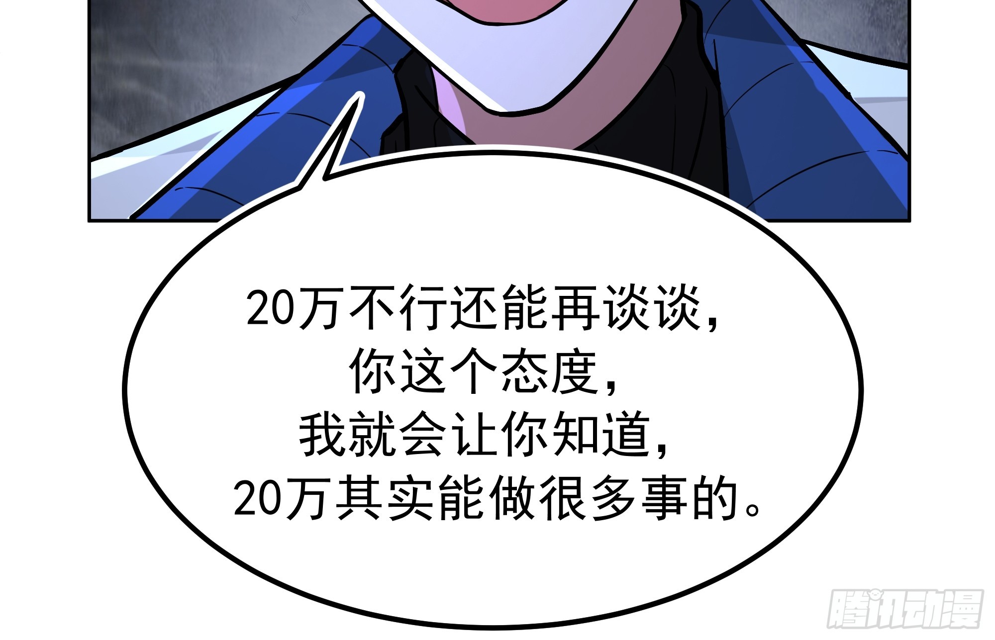 我真沒想重生啊 - 耍無賴你夠格麼 - 3