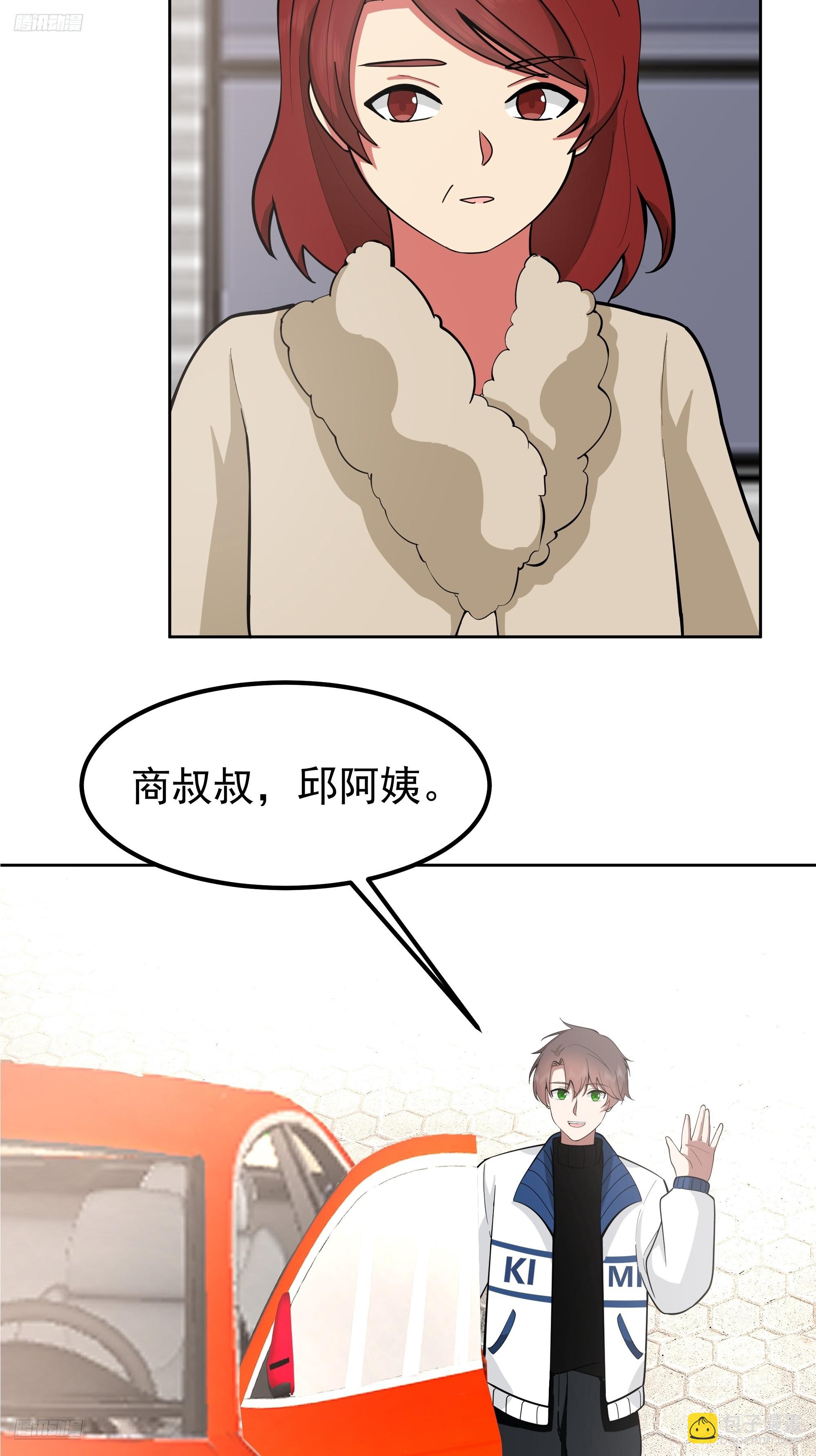 我真沒想重生啊 - 耍無賴你夠格麼 - 4