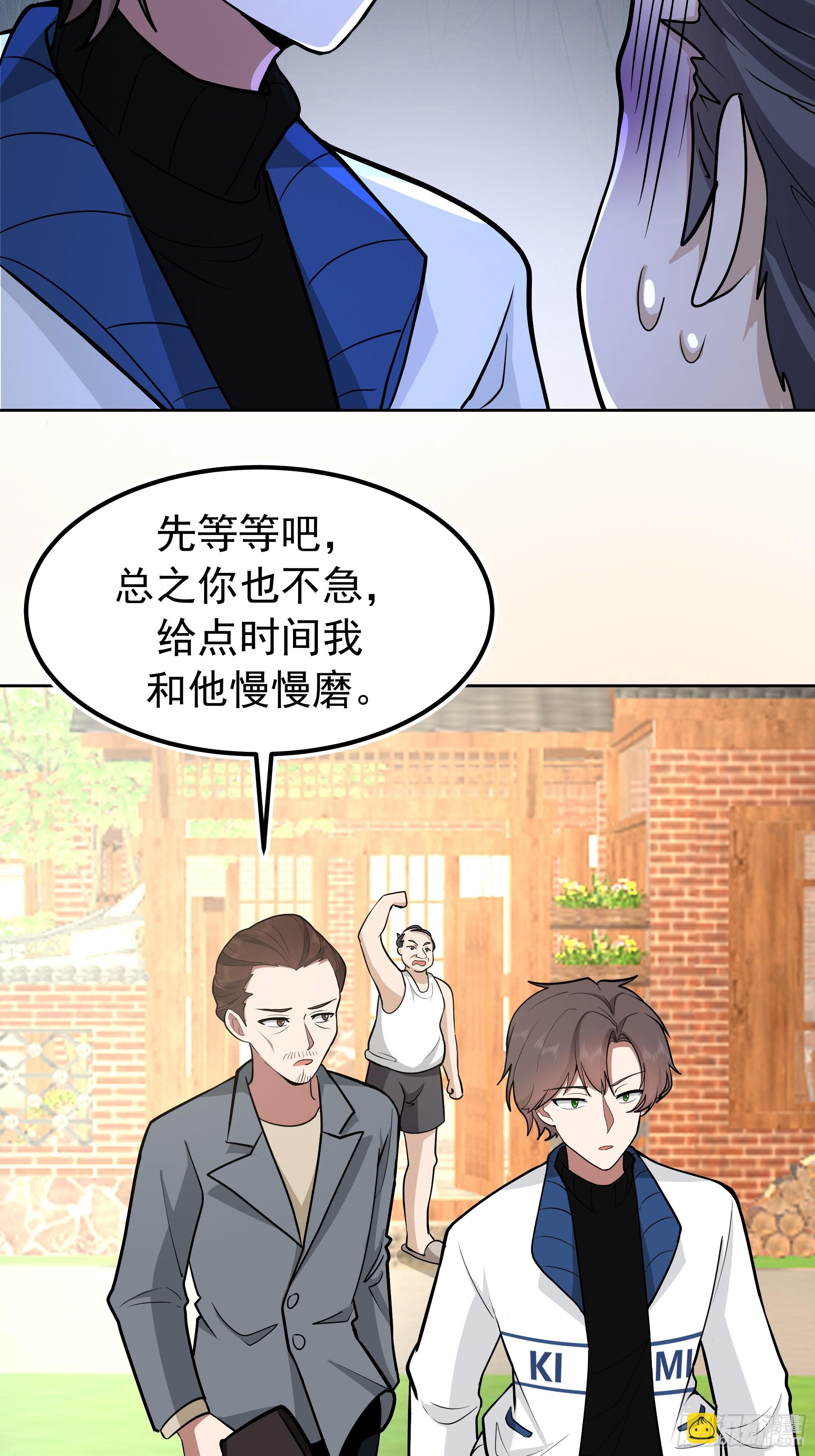 我真沒想重生啊 - 耍無賴你夠格麼 - 6