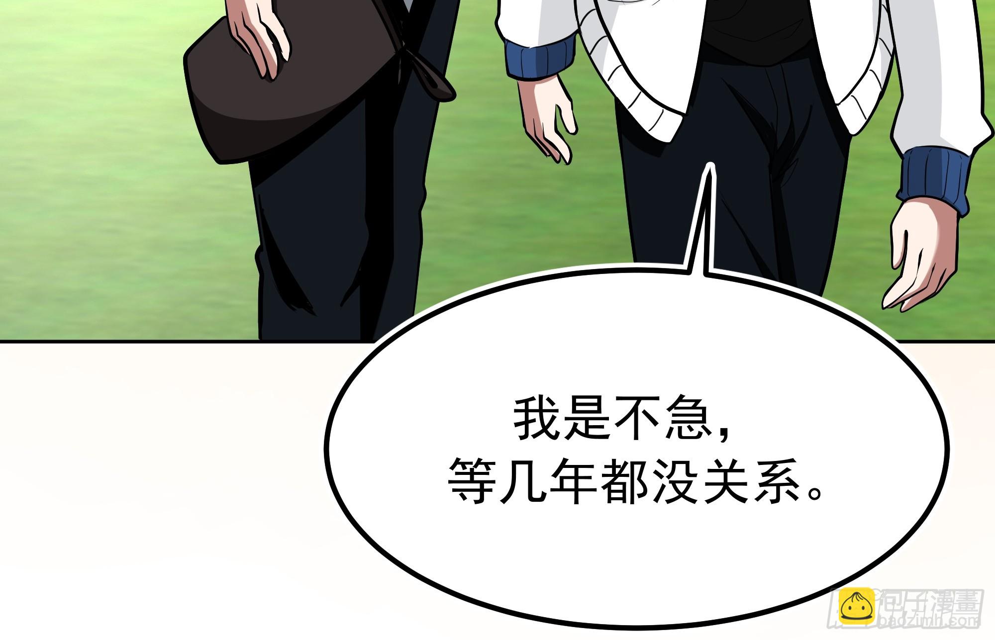 我真沒想重生啊 - 耍無賴你夠格麼 - 7