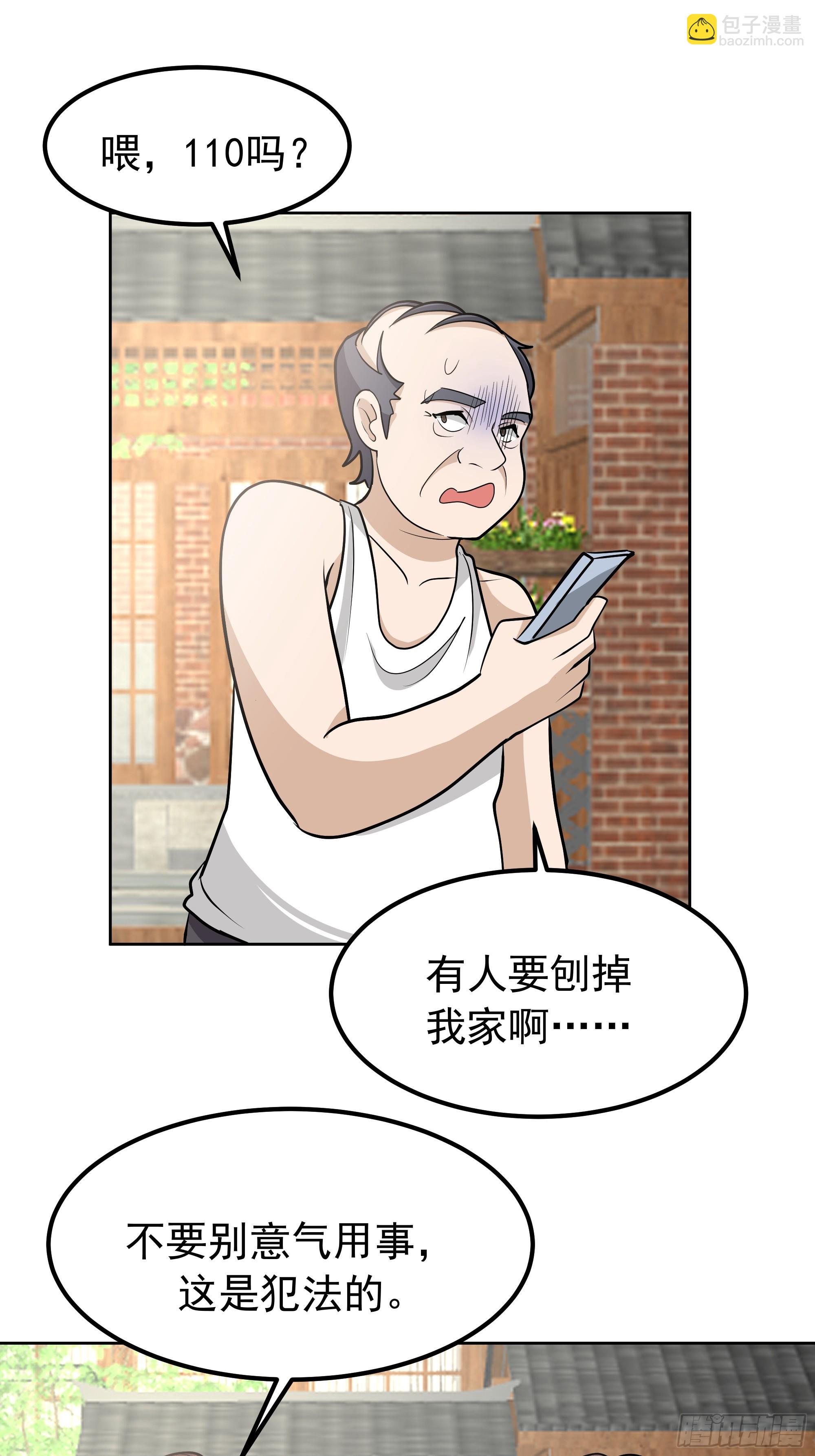 我真沒想重生啊 - 耍無賴你夠格麼 - 1