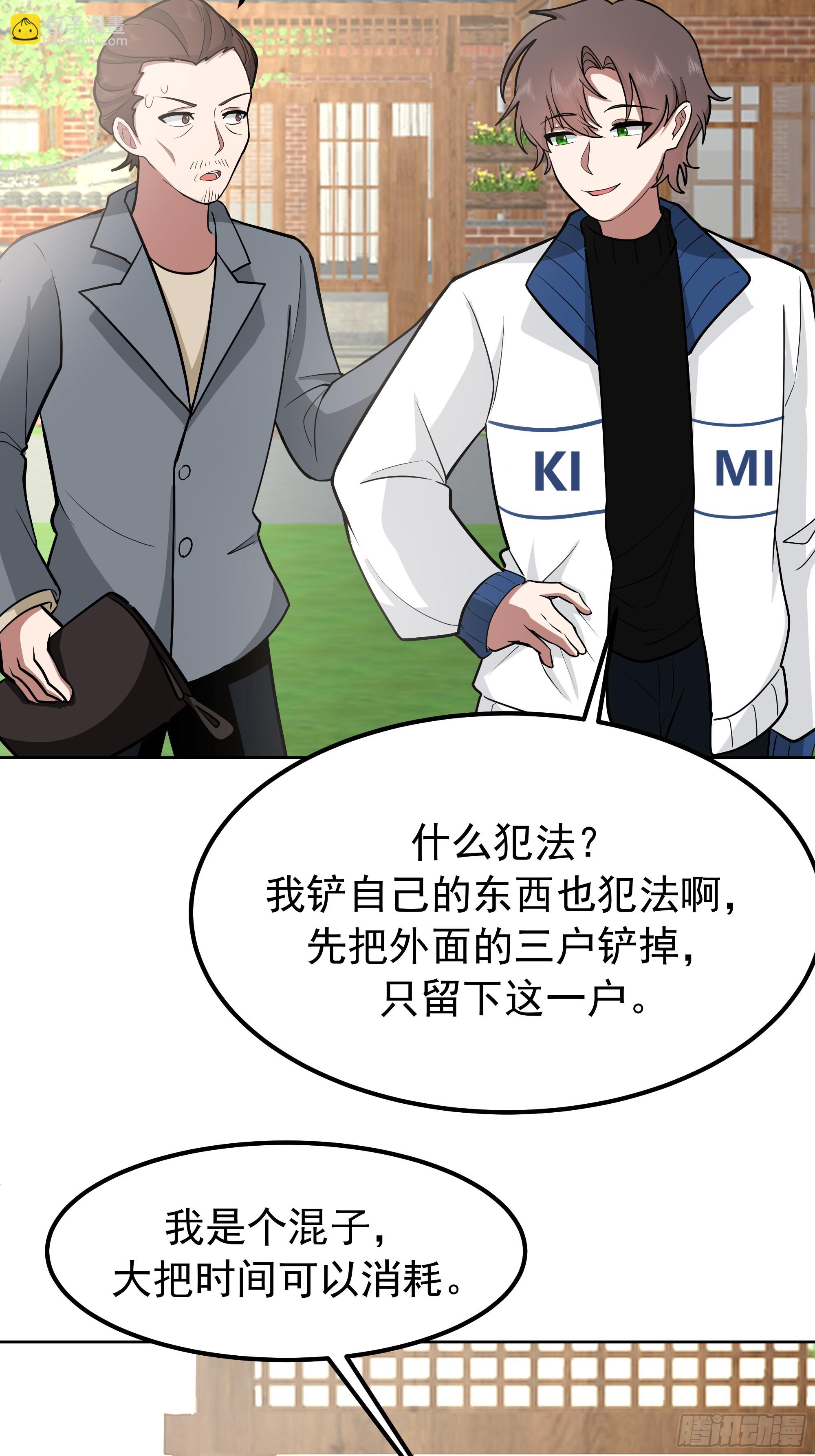 我真沒想重生啊 - 耍無賴你夠格麼 - 2