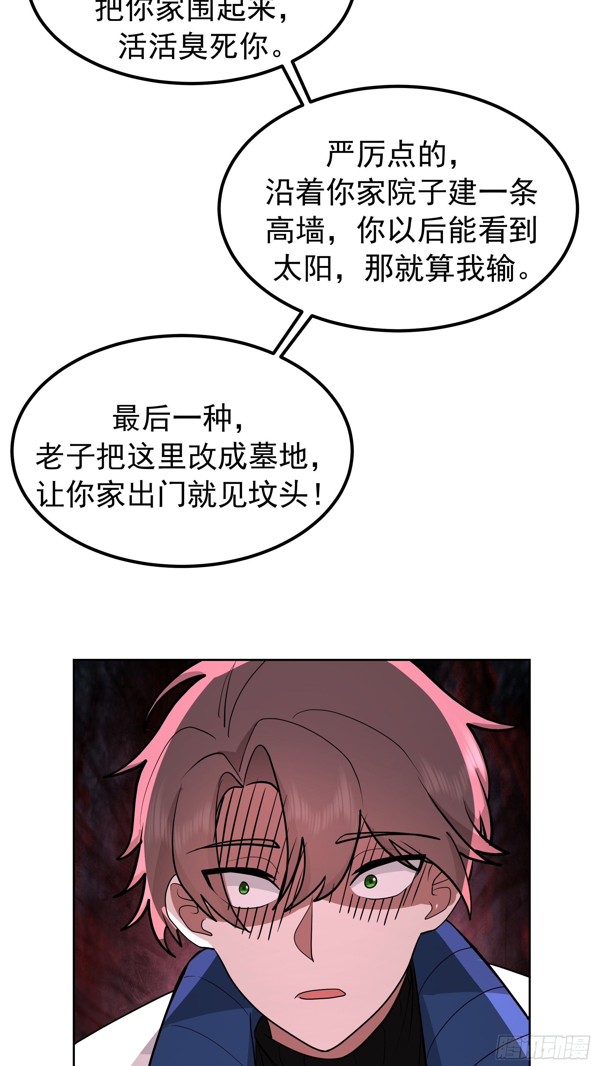 我真沒想重生啊 - 耍無賴你夠格麼 - 4