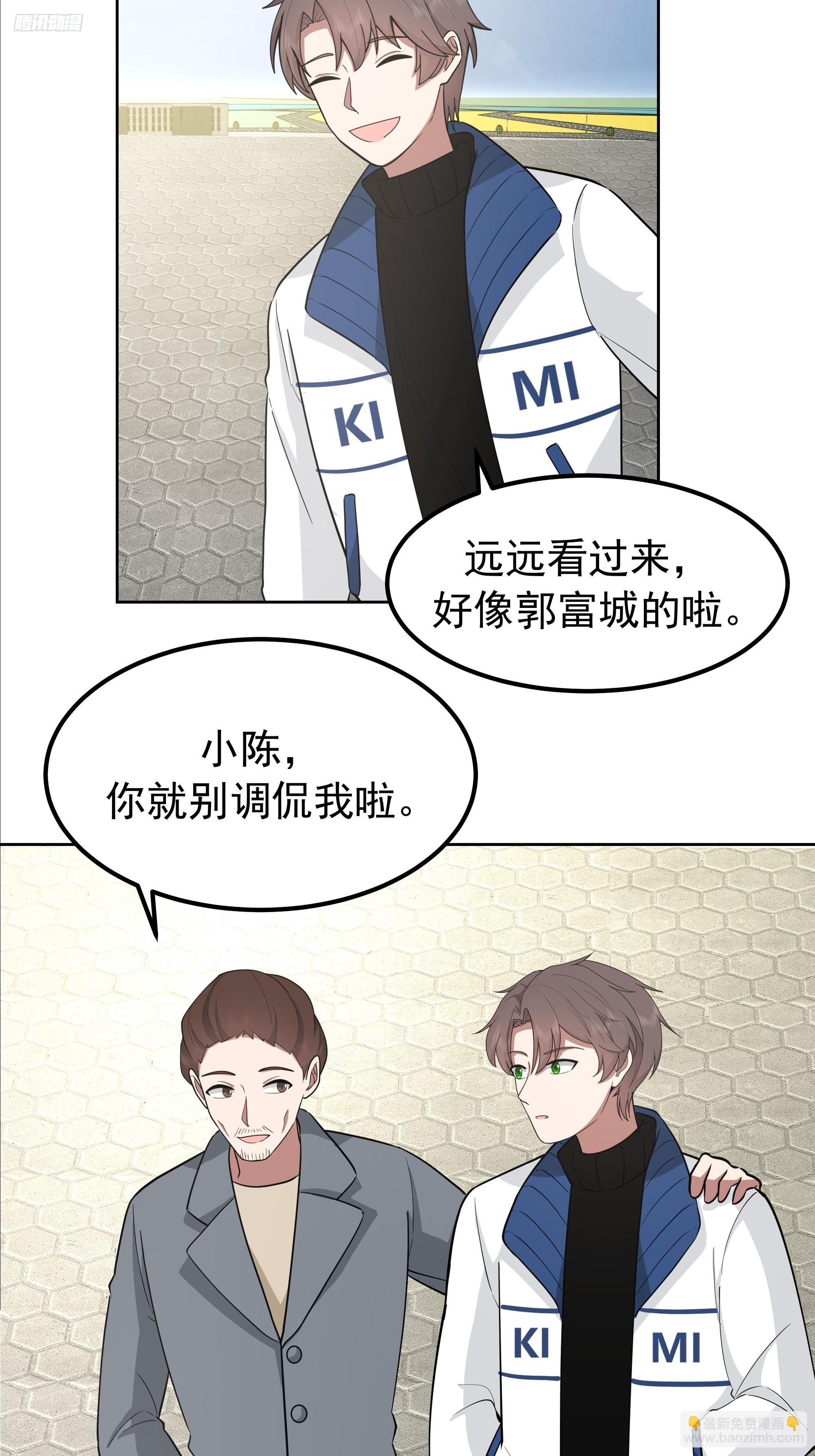 我真沒想重生啊 - 耍無賴你夠格麼 - 7