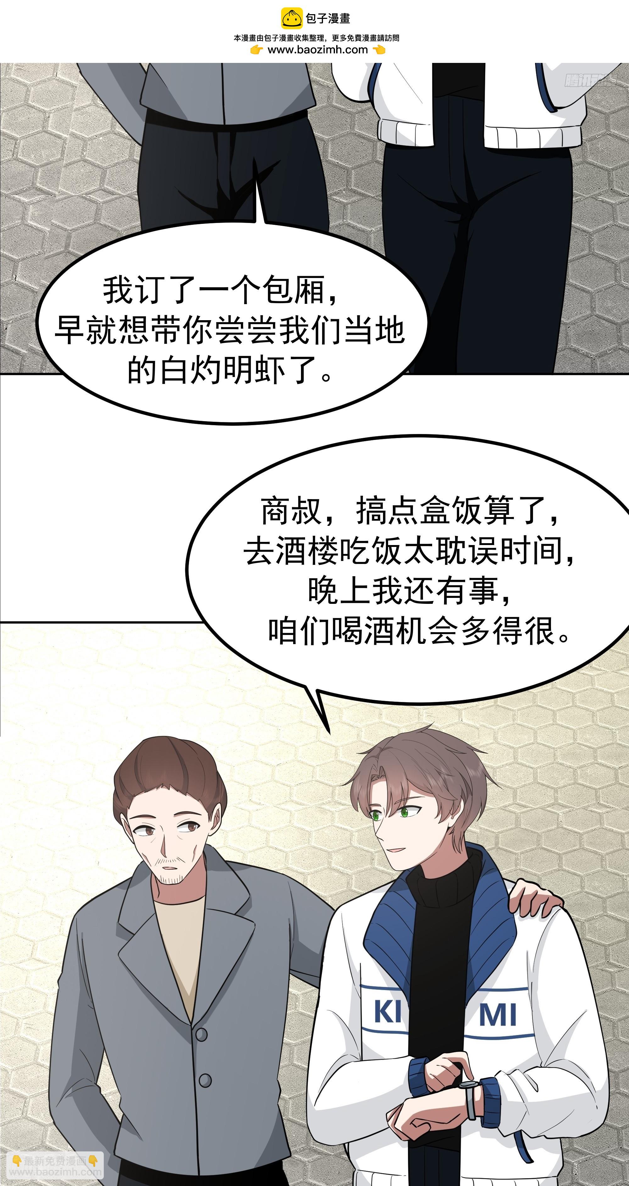 我真沒想重生啊 - 耍無賴你夠格麼 - 1