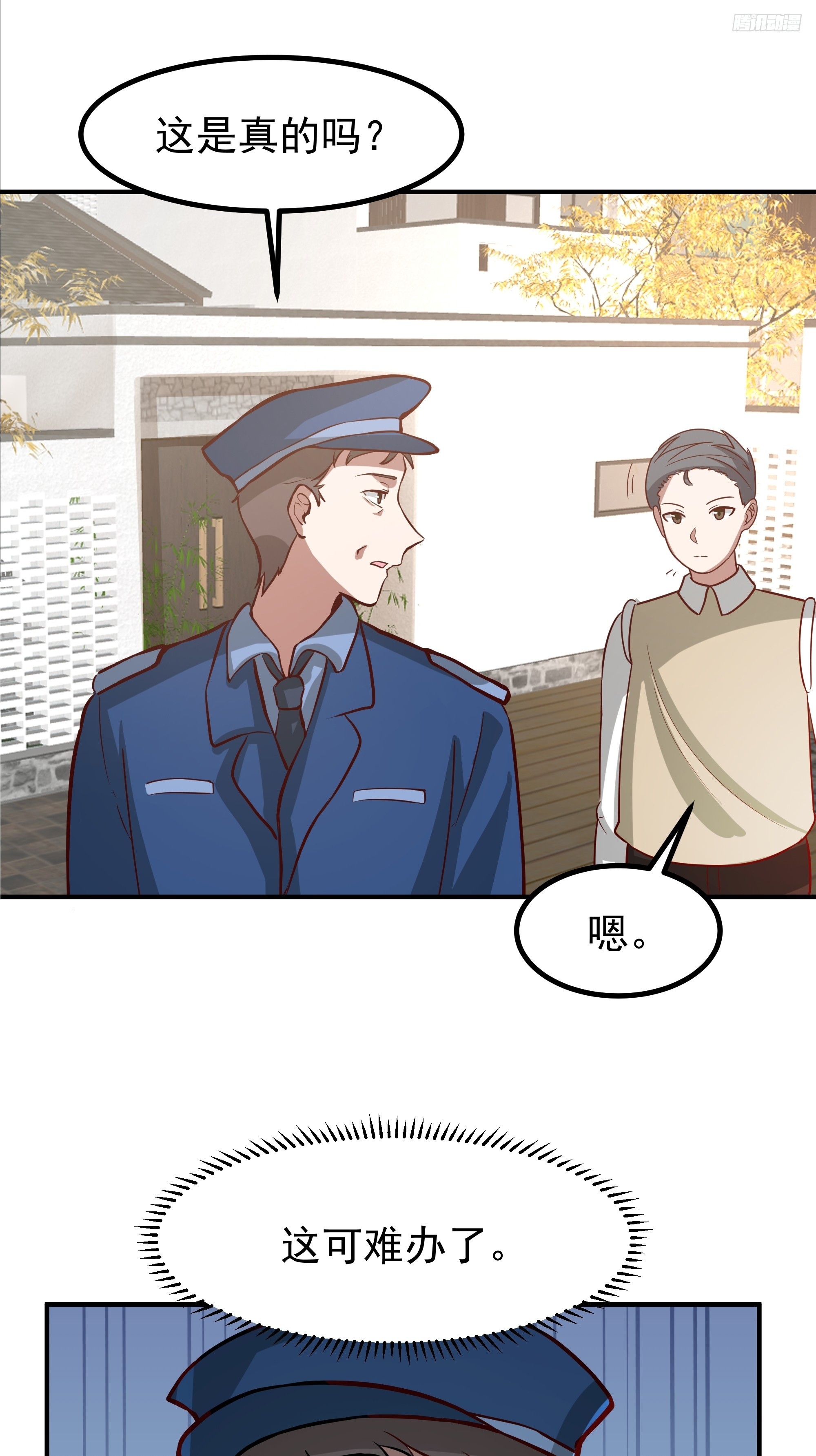 我真沒想重生啊 - 200塊的逼格 - 3