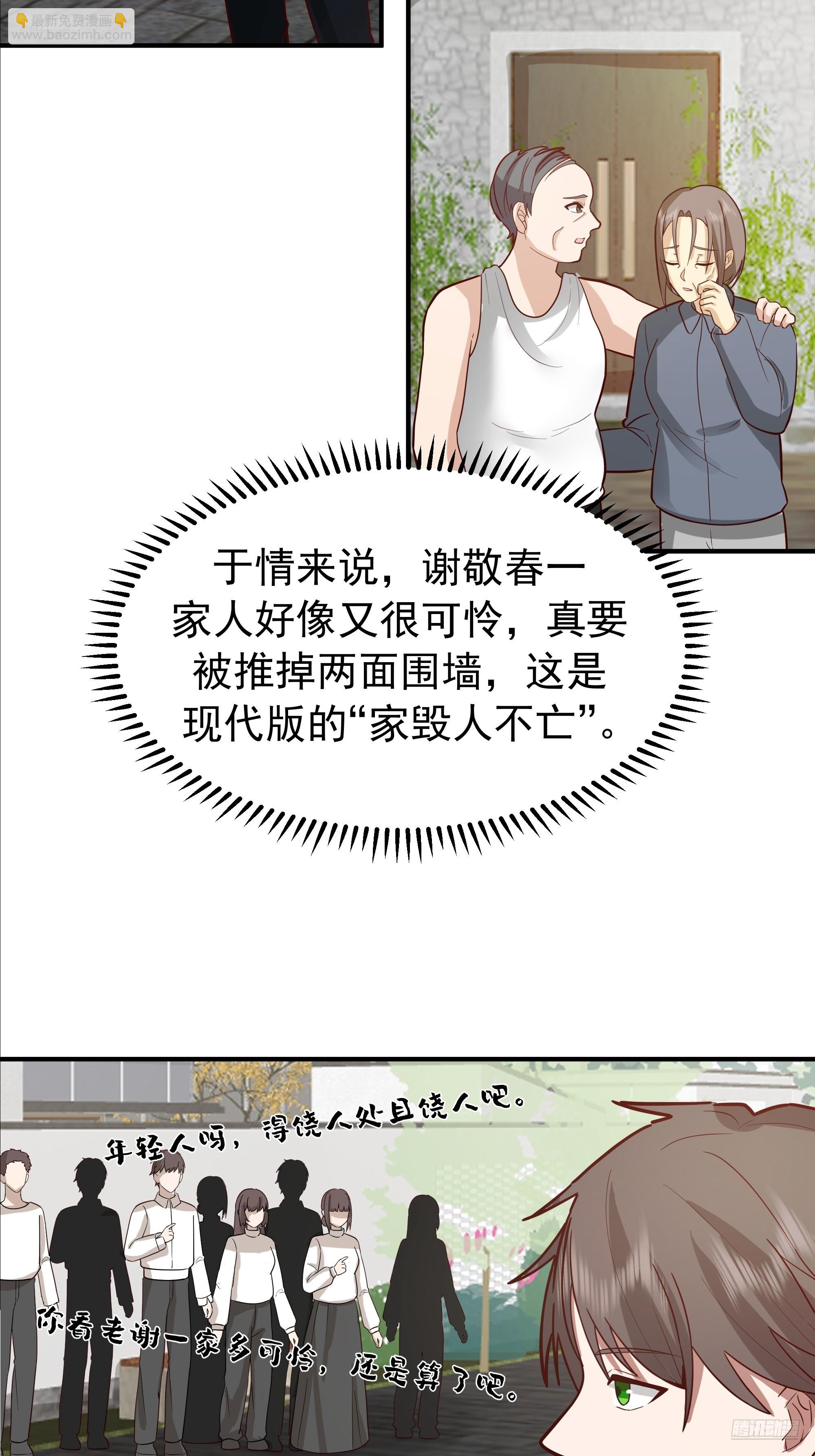 我真沒想重生啊 - 200塊的逼格 - 5