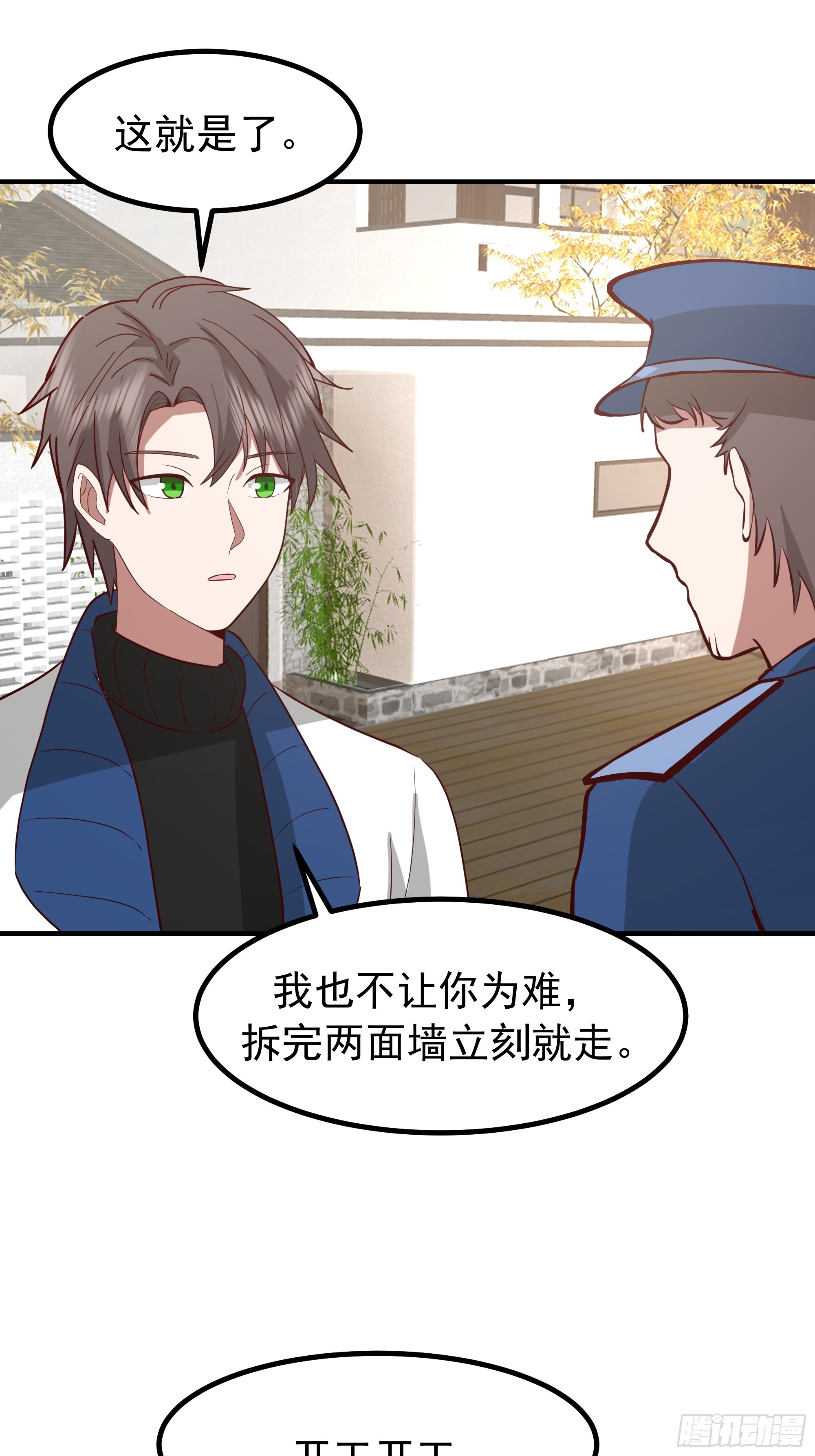 我真沒想重生啊 - 200塊的逼格 - 4