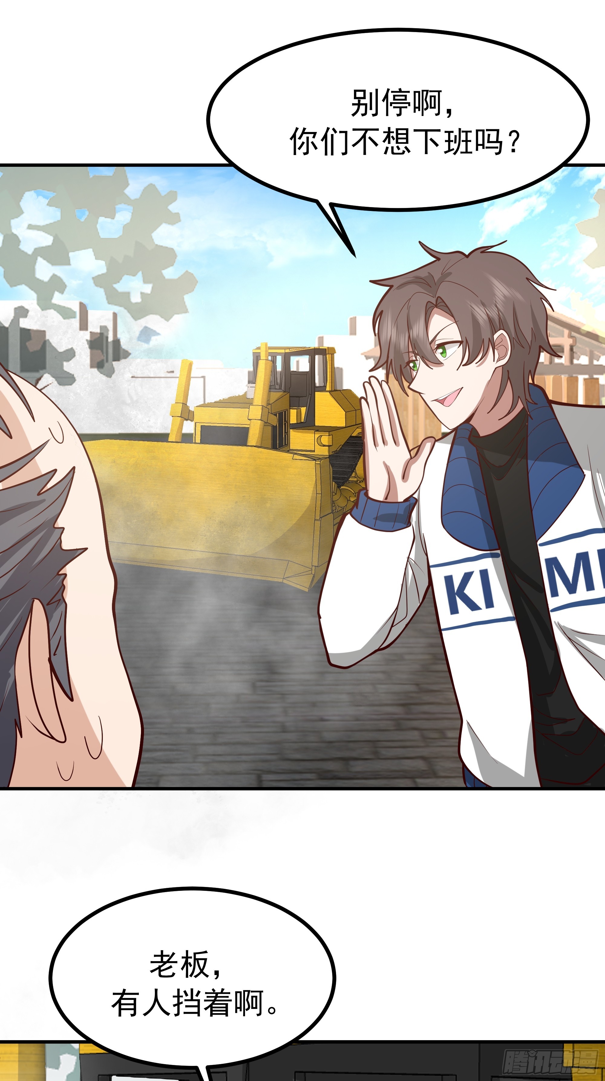 我真沒想重生啊 - 200塊的逼格 - 5