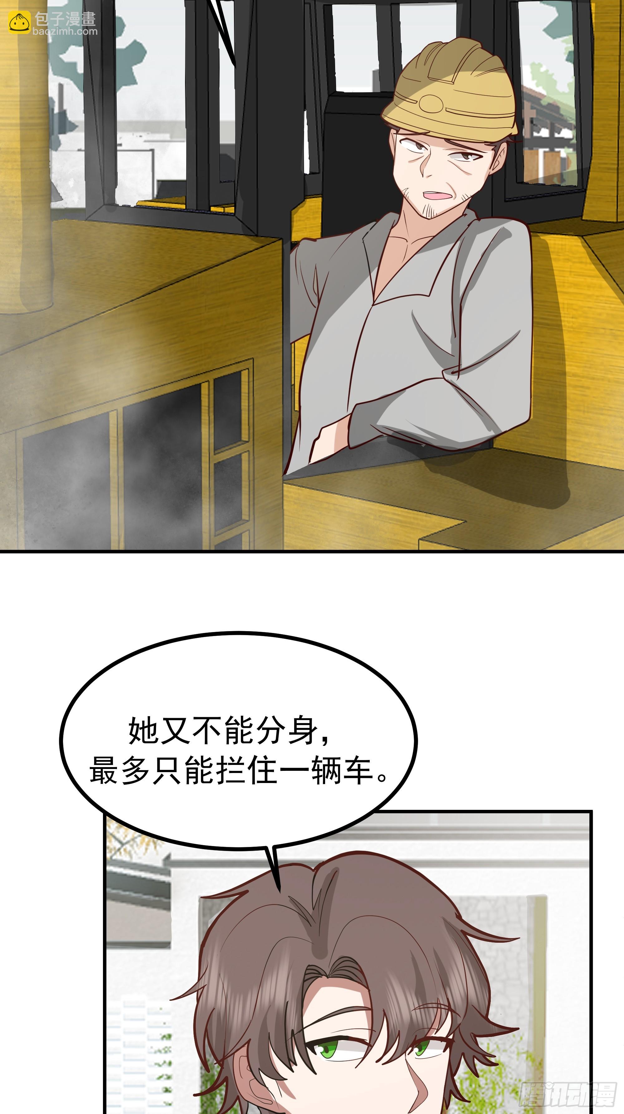 我真沒想重生啊 - 200塊的逼格 - 6