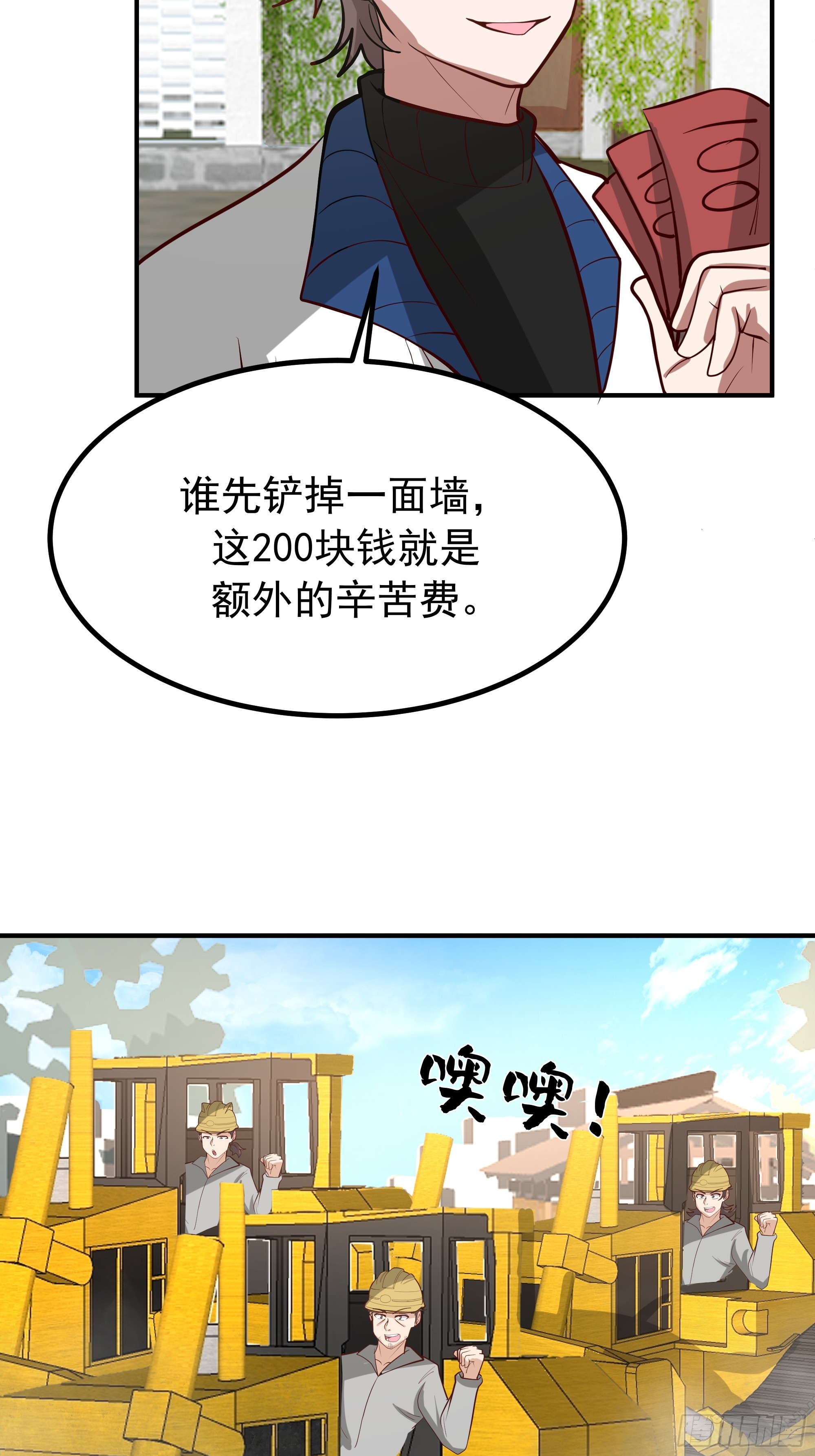 我真沒想重生啊 - 200塊的逼格 - 7