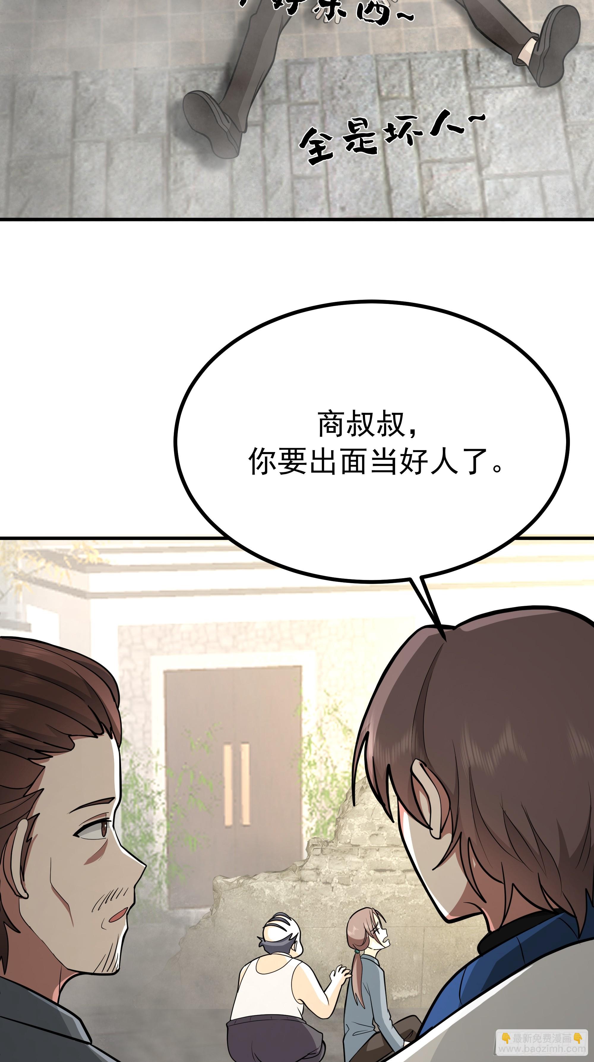 我真沒想重生啊 - 200塊的逼格 - 4