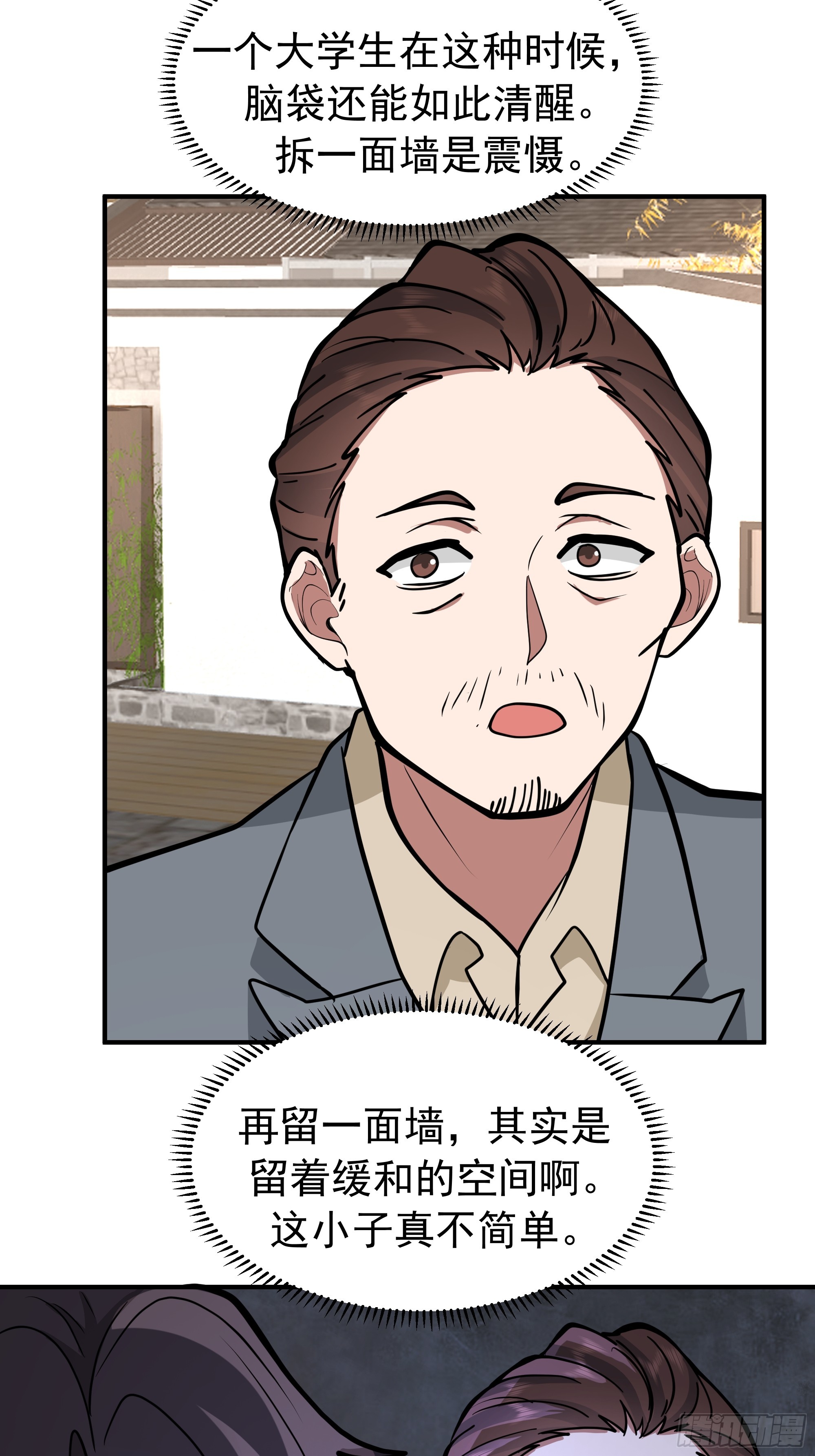 我真沒想重生啊 - 200塊的逼格 - 7